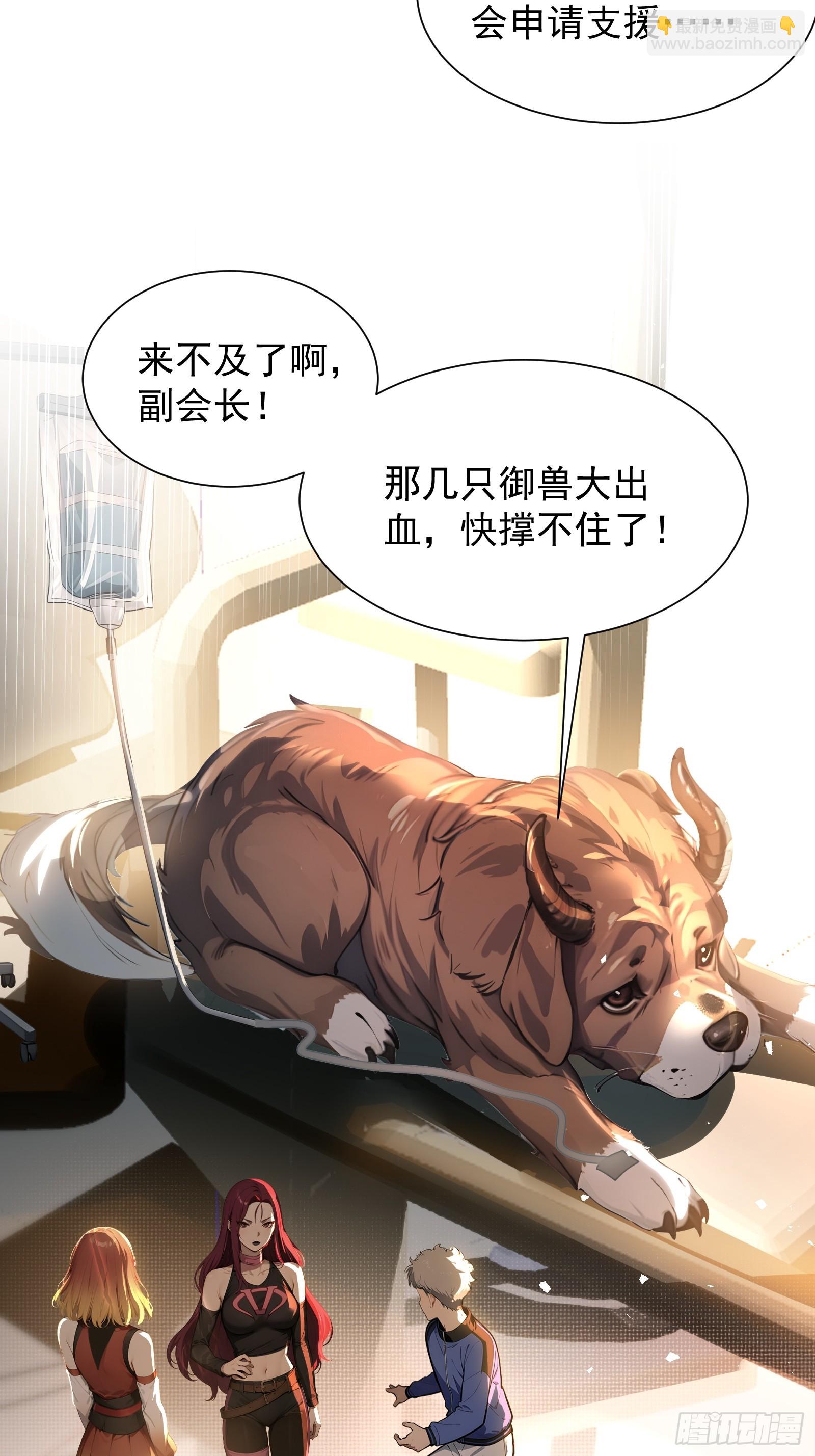 12 死马当作活马医-第12话