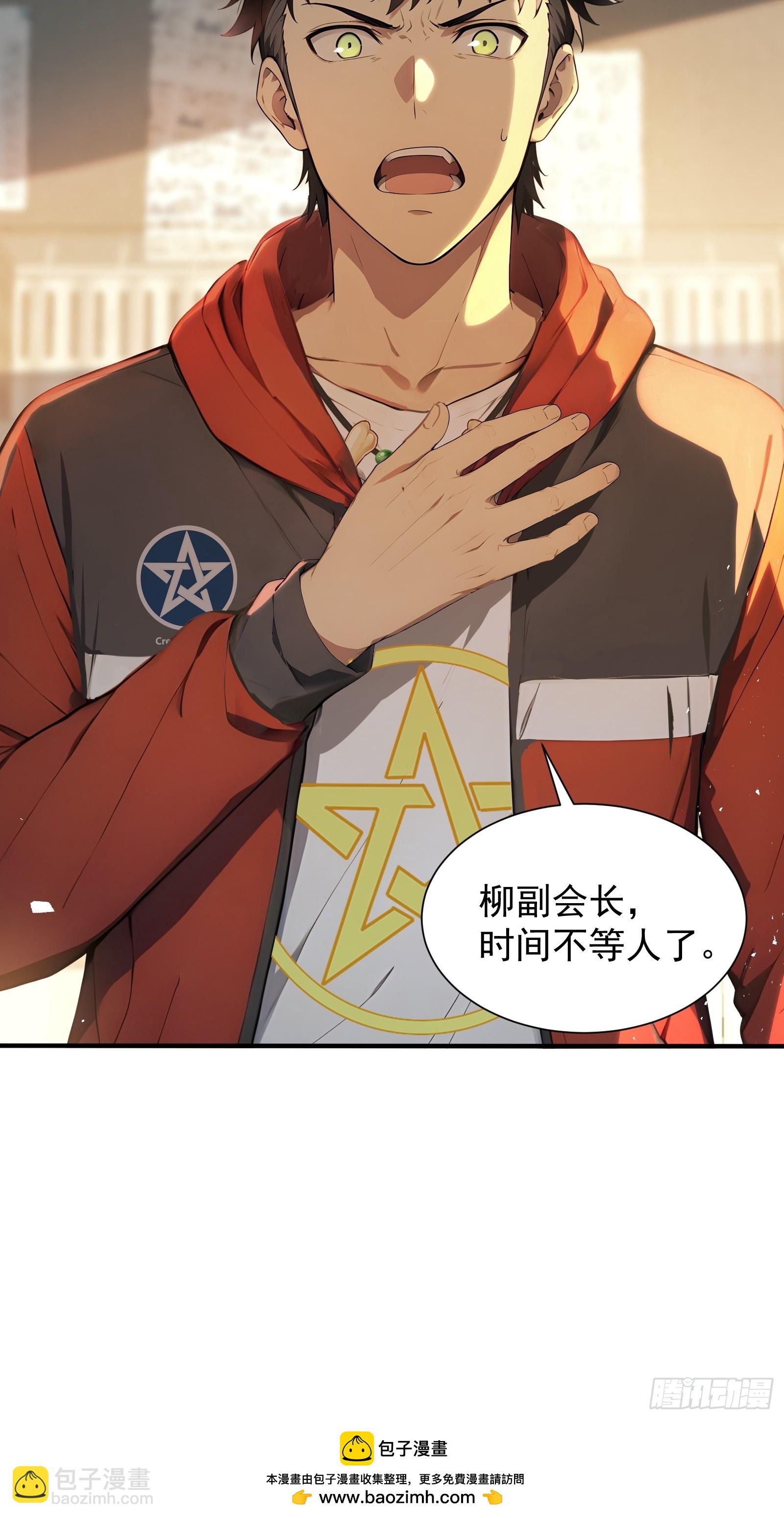 12 死马当作活马医-第12话