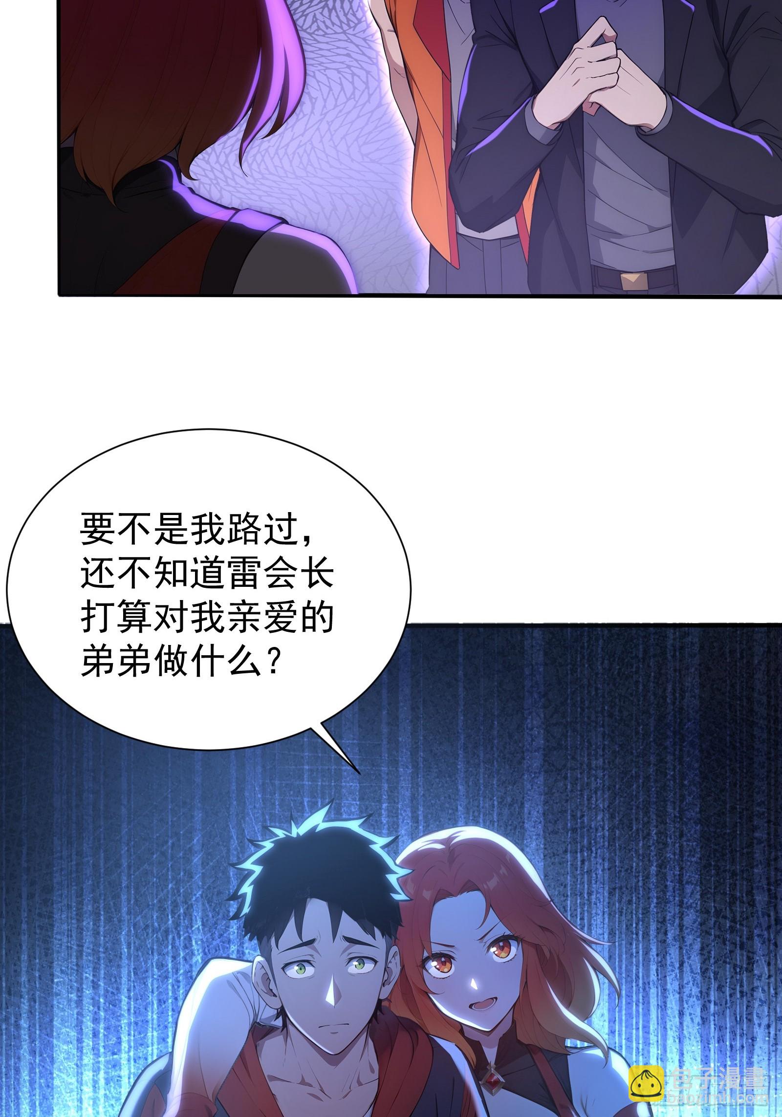 12 死马当作活马医-第12话