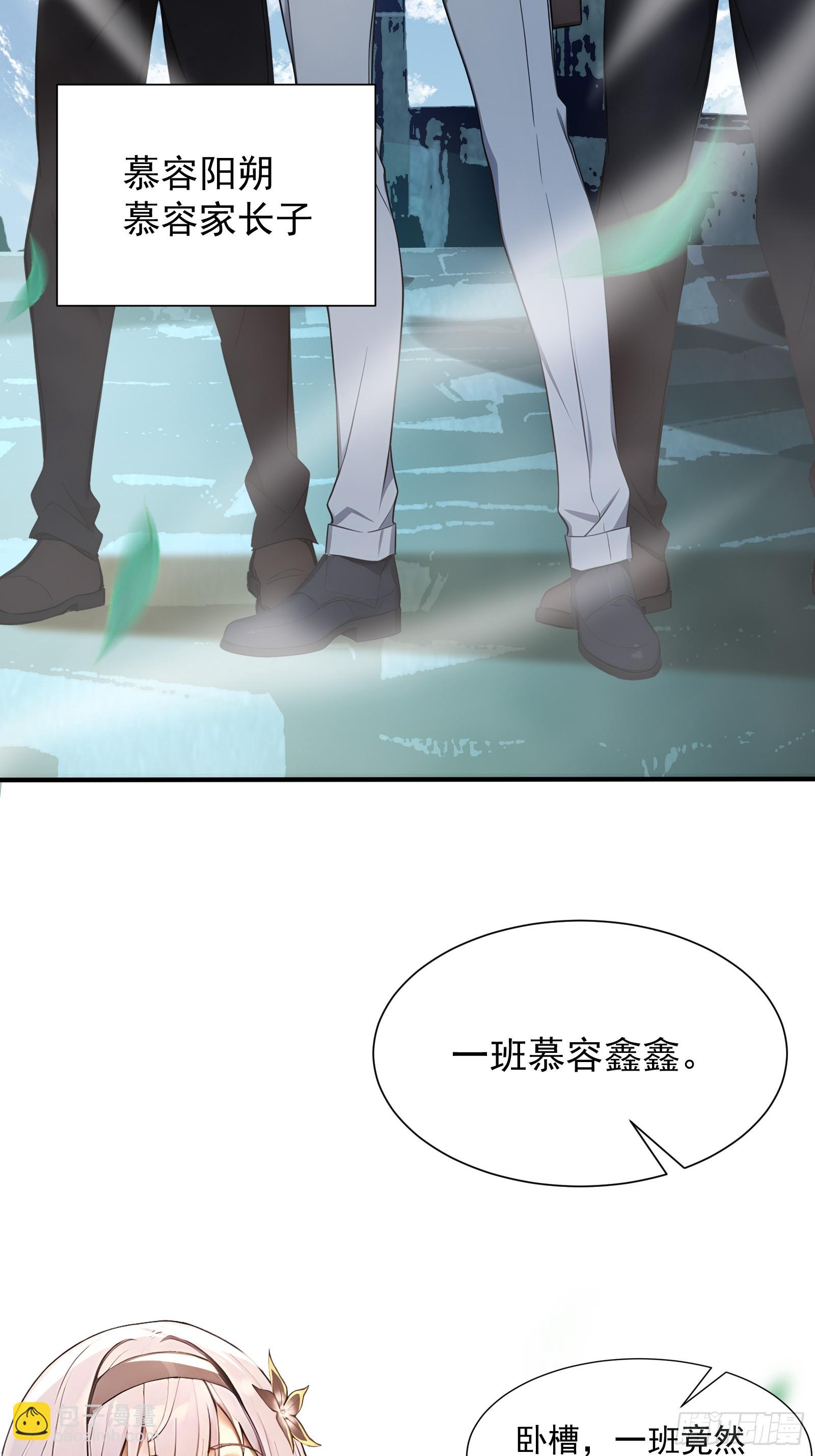 14 阴南山试炼-第14话