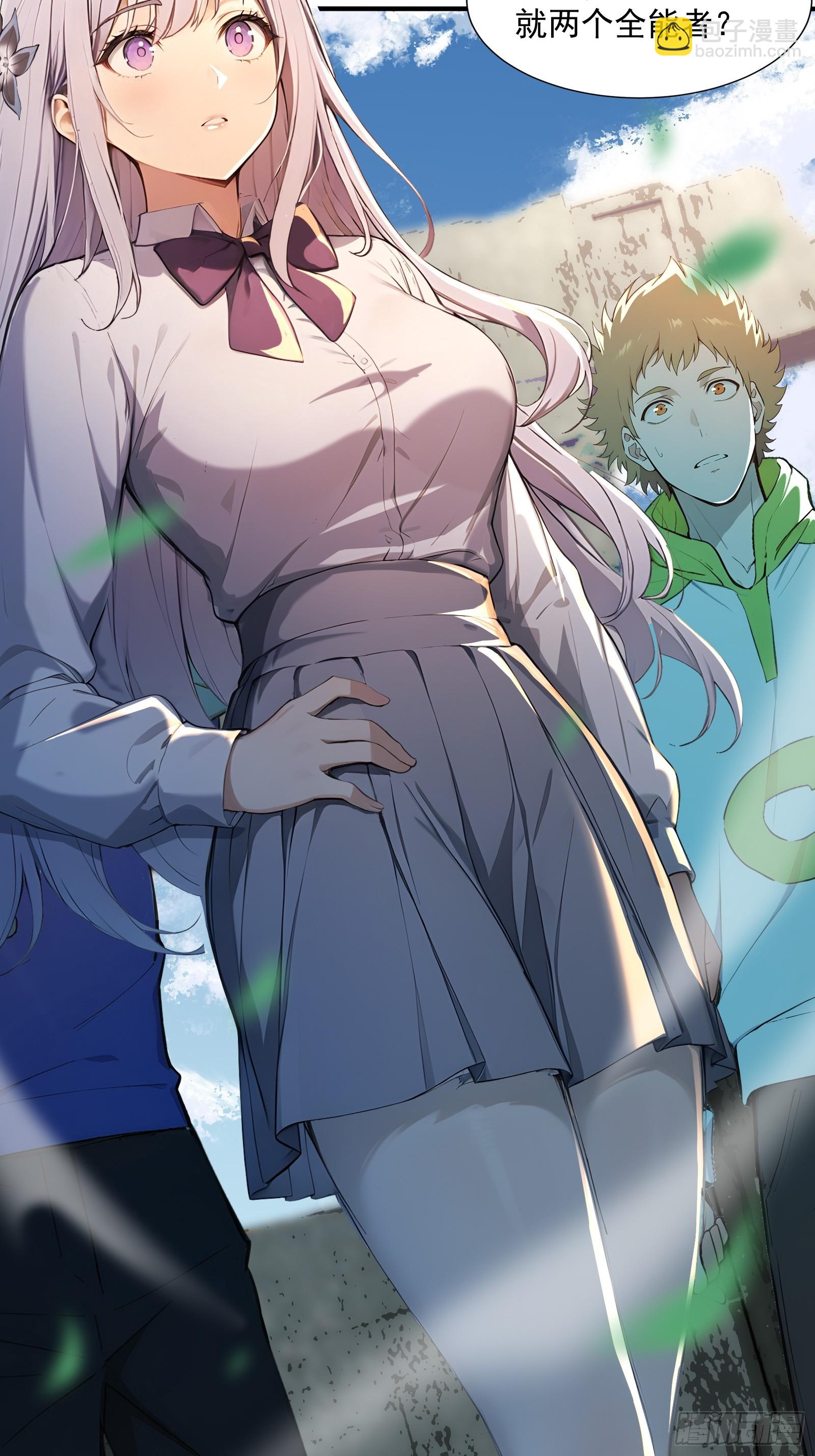 14 阴南山试炼-第14话