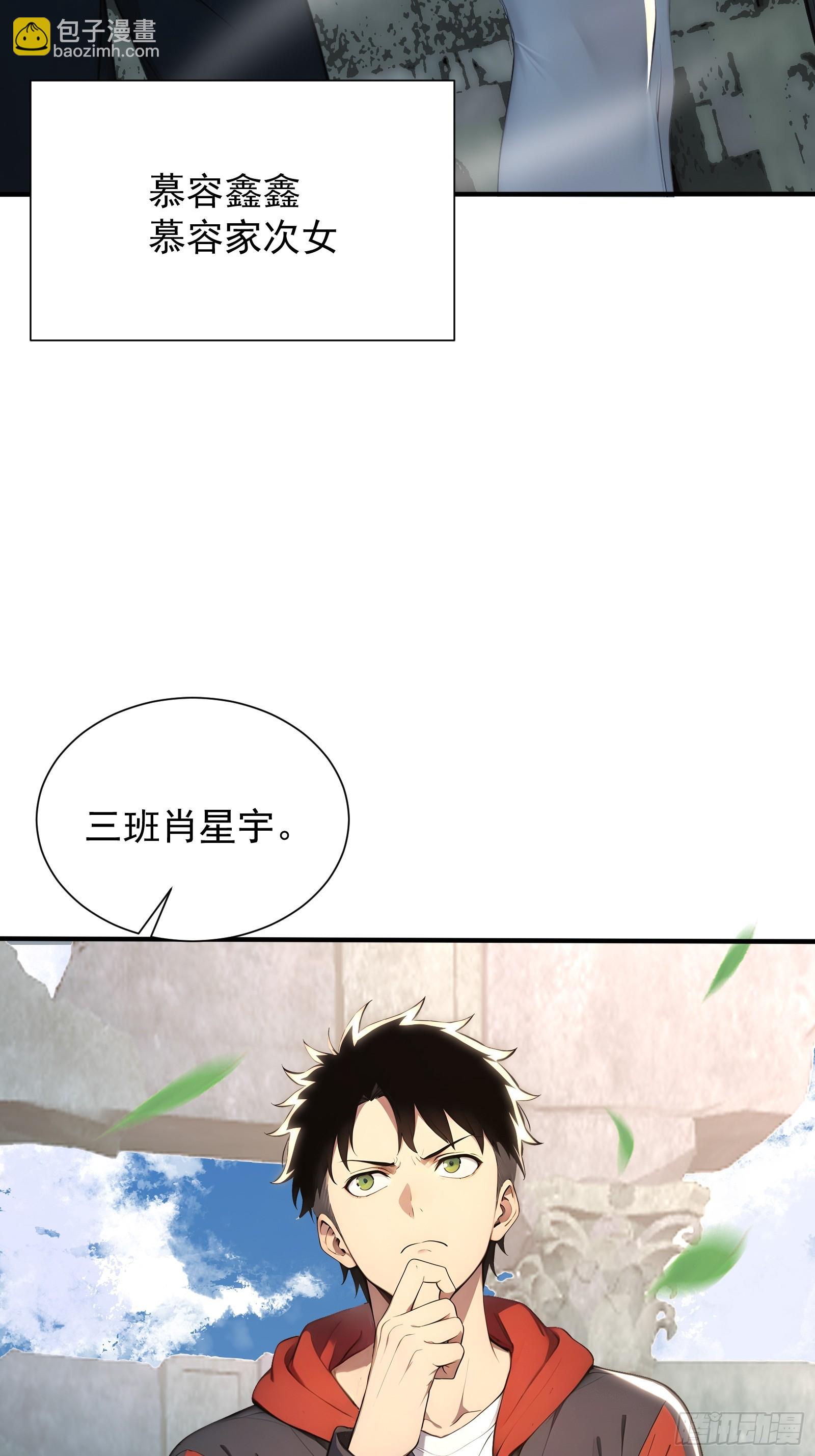 14 阴南山试炼-第14话