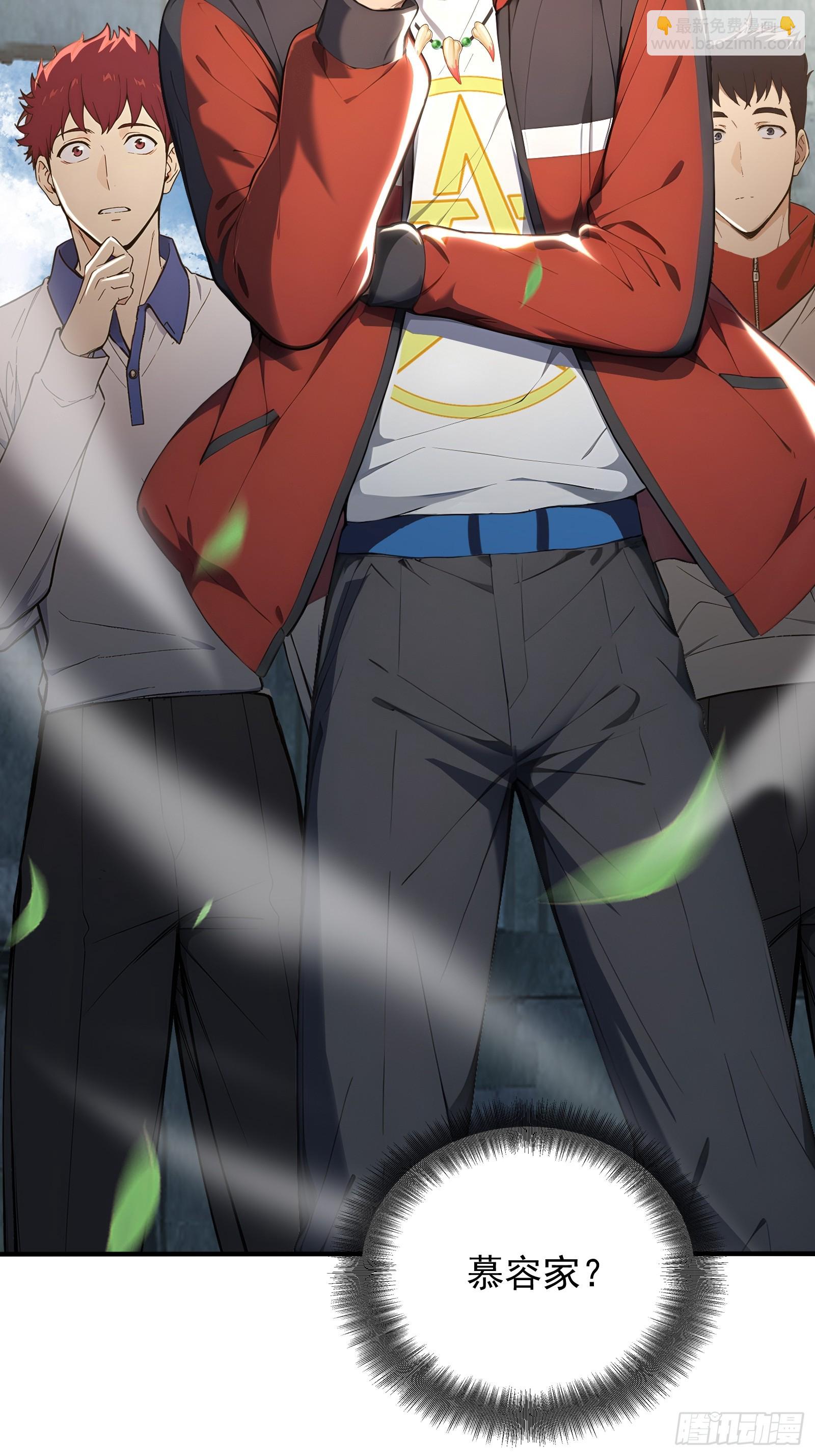 14 阴南山试炼-第14话