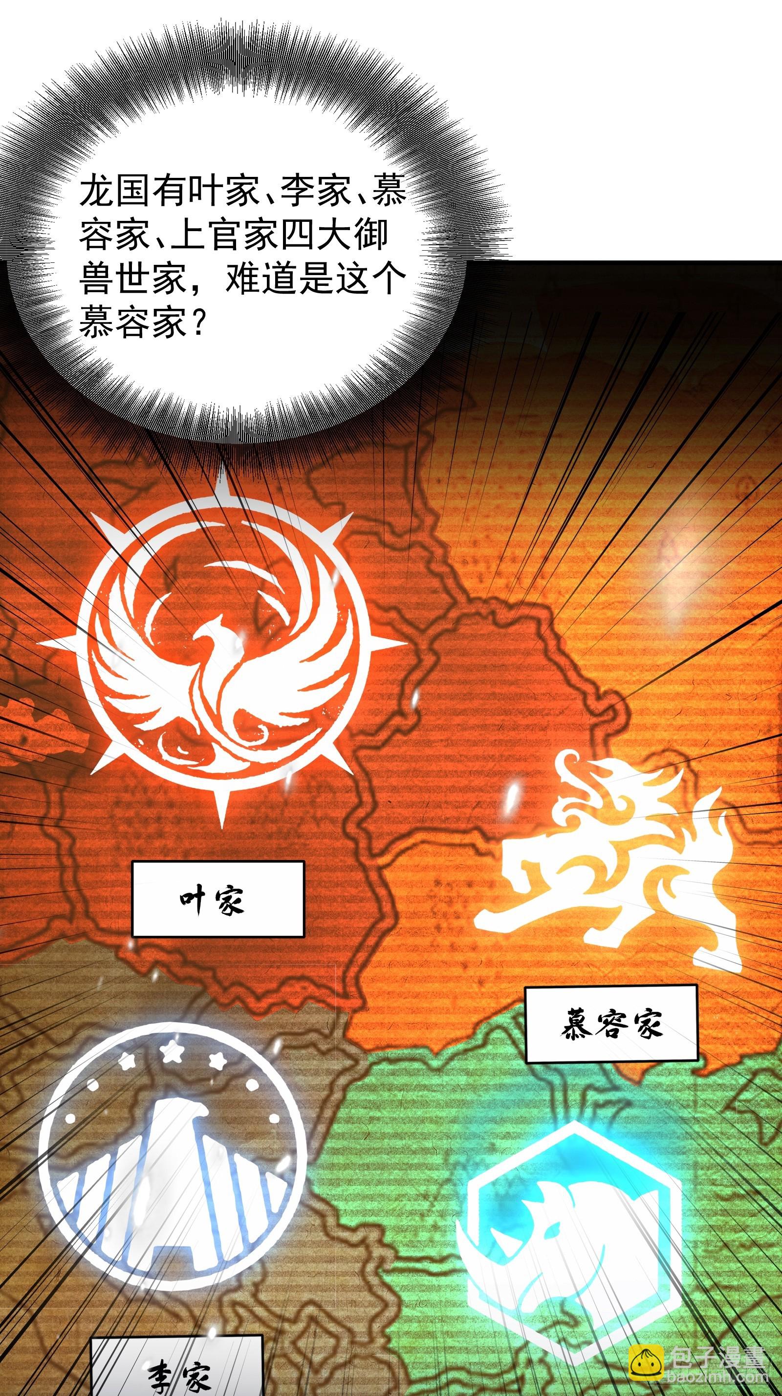 14 阴南山试炼-第14话