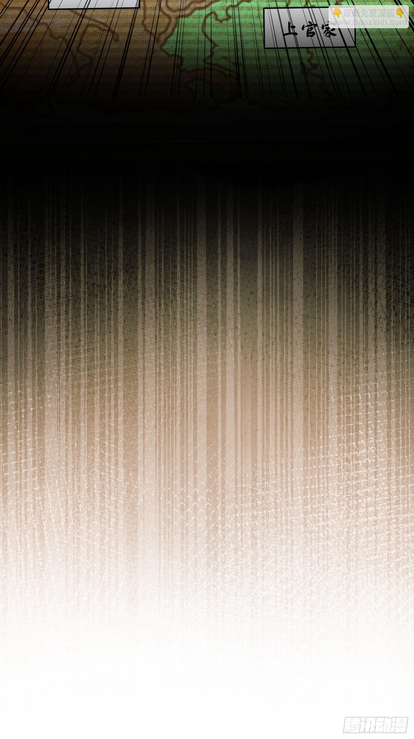 14 阴南山试炼-第14话