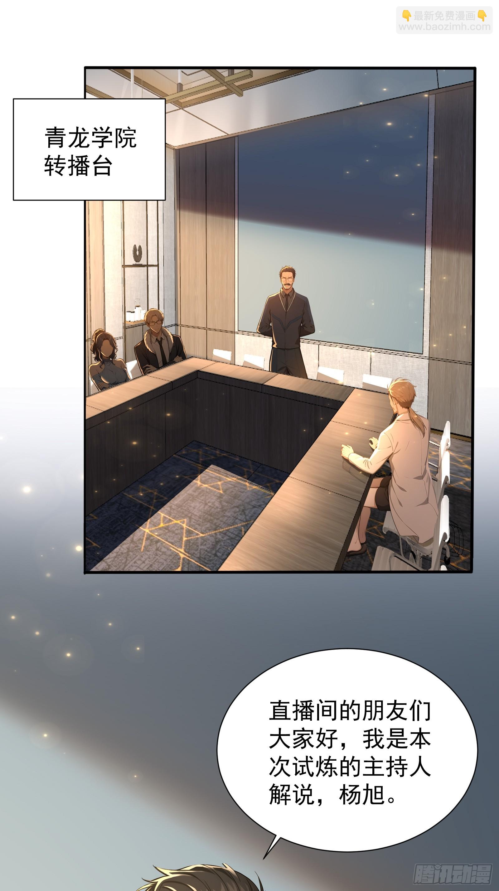 14 阴南山试炼-第14话