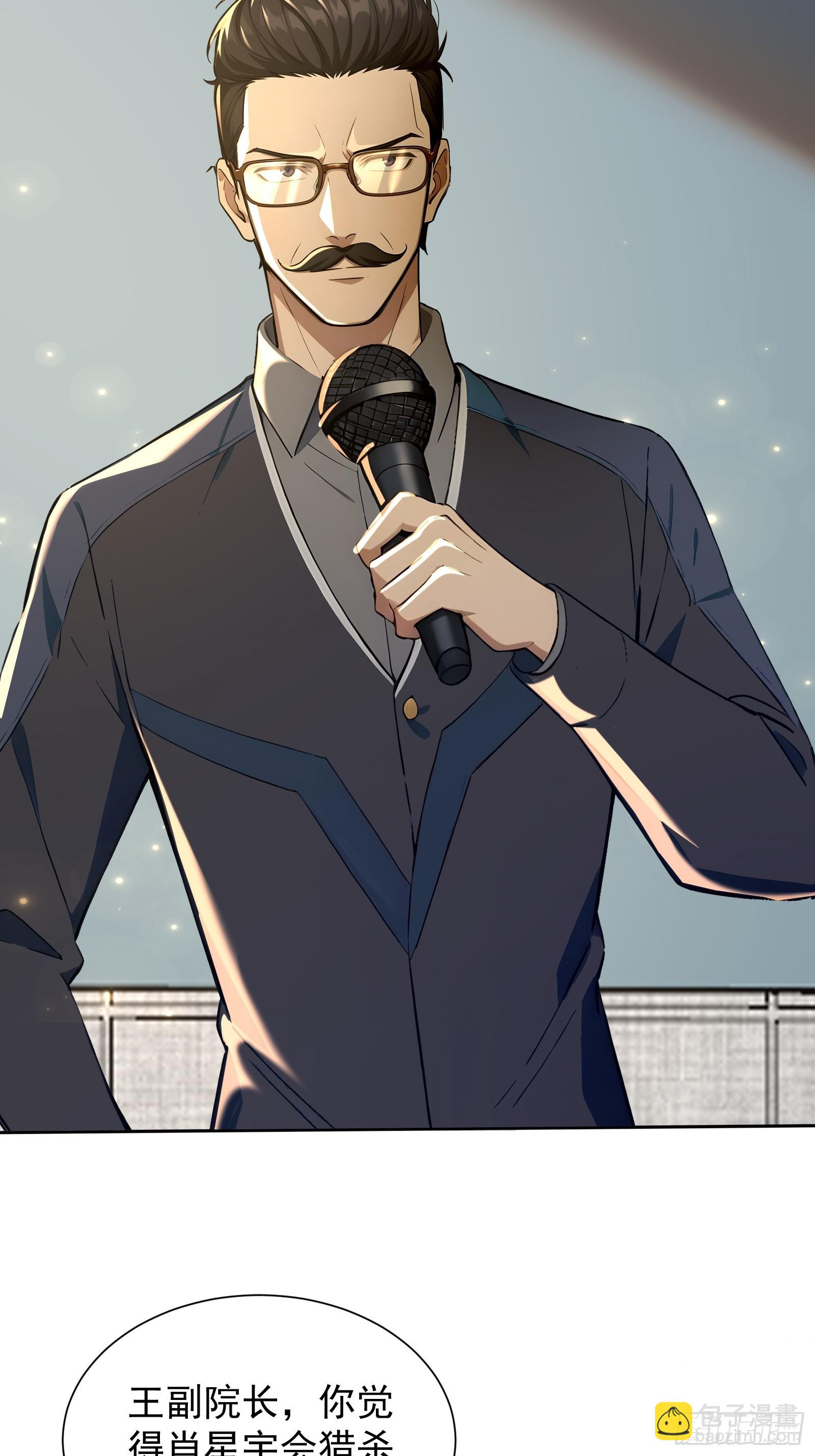 14 阴南山试炼-第14话