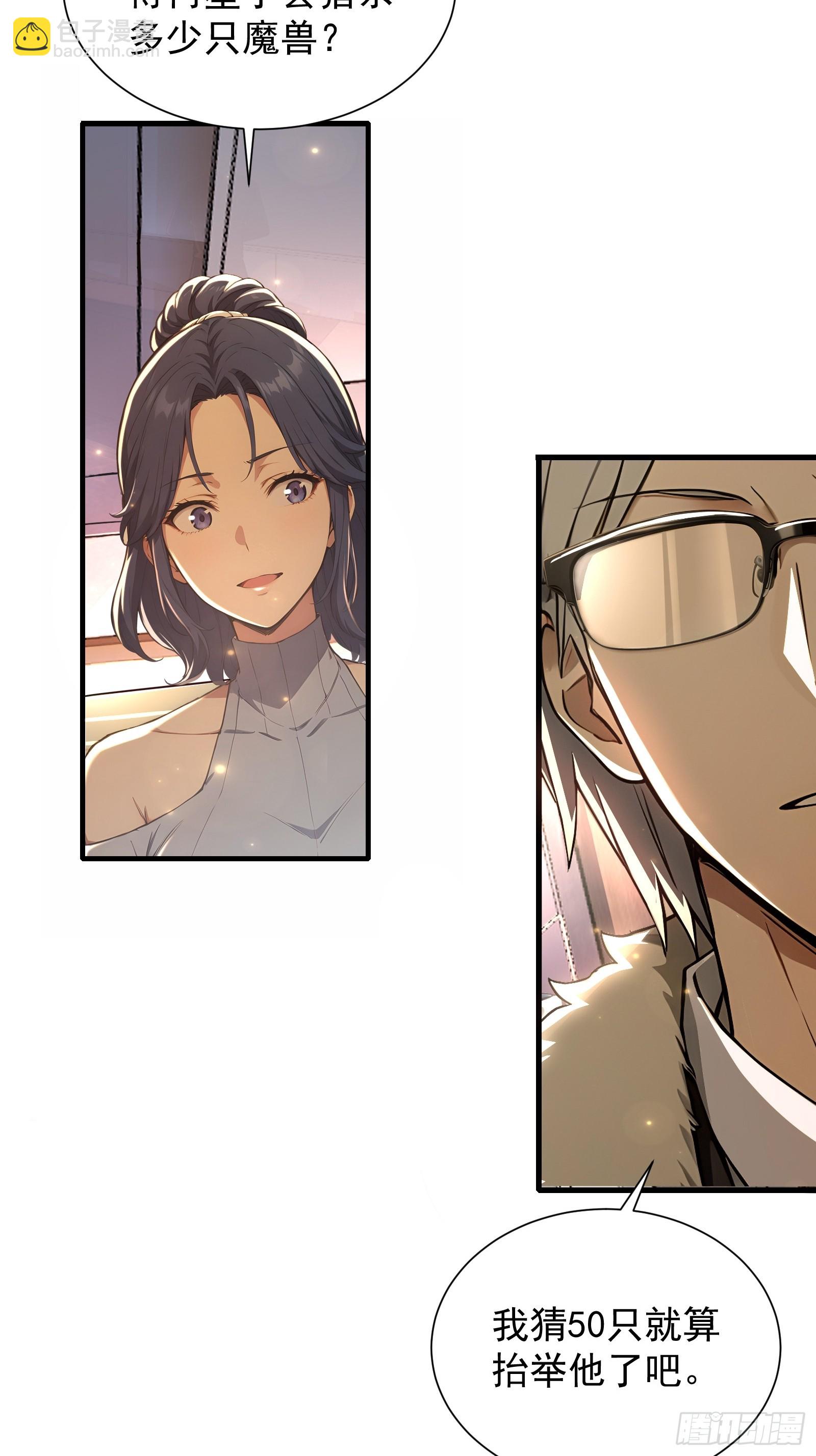 14 阴南山试炼-第14话