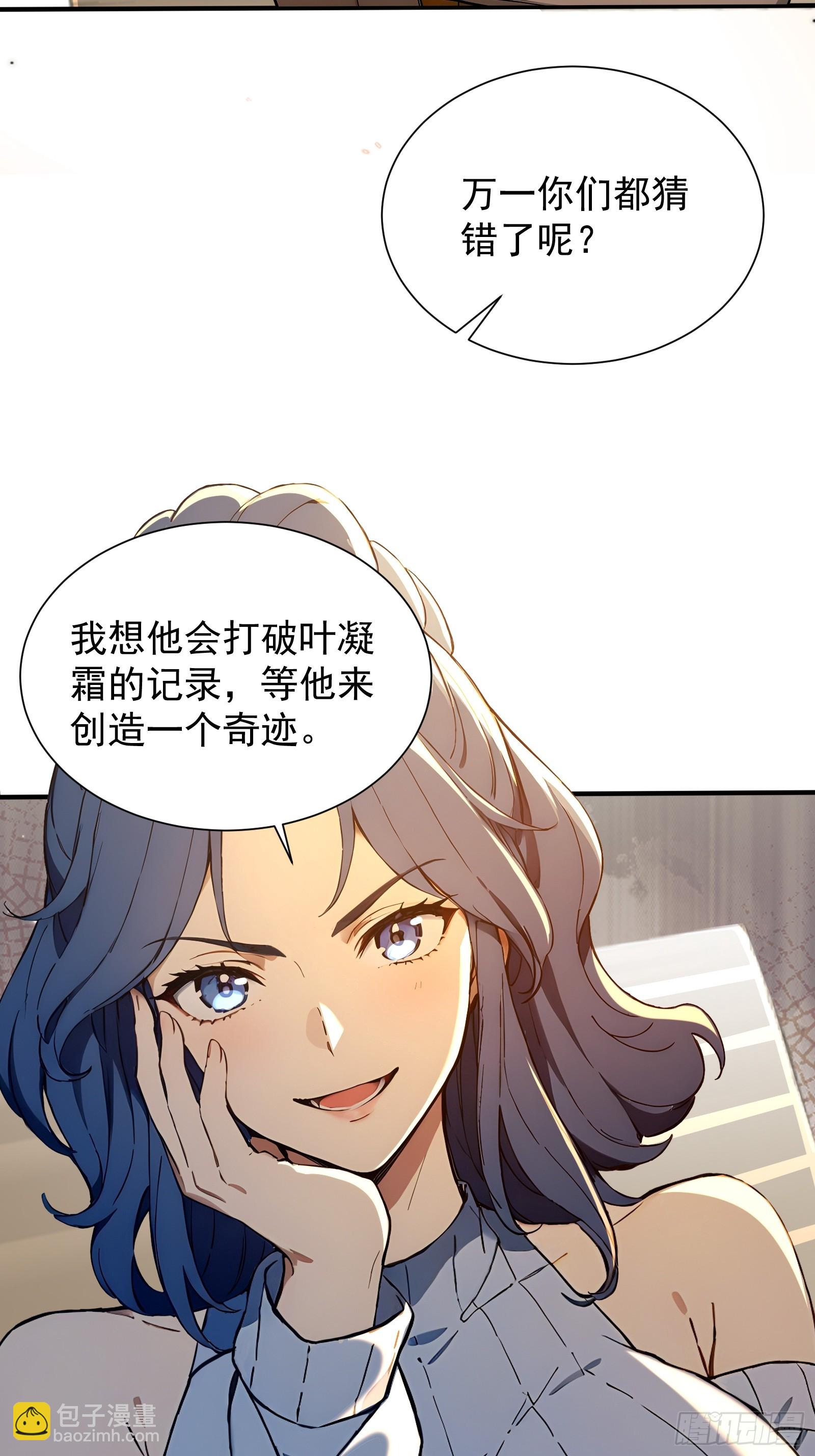 14 阴南山试炼-第14话