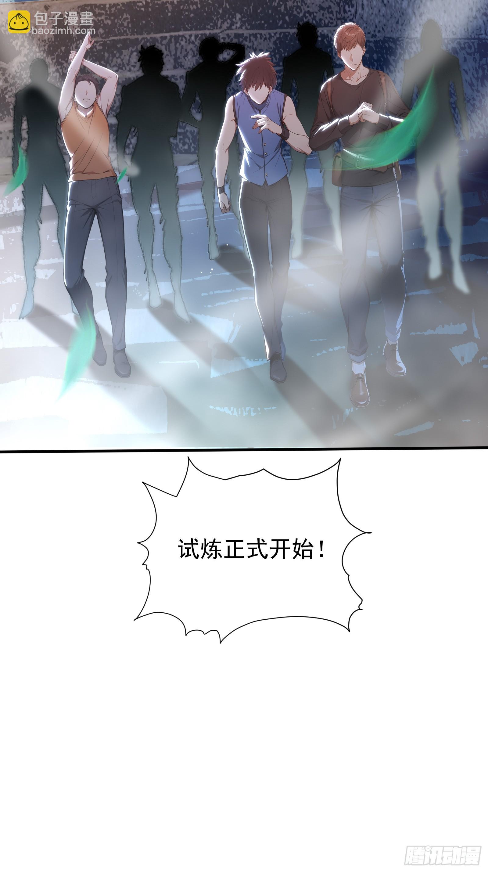 14 阴南山试炼-第14话