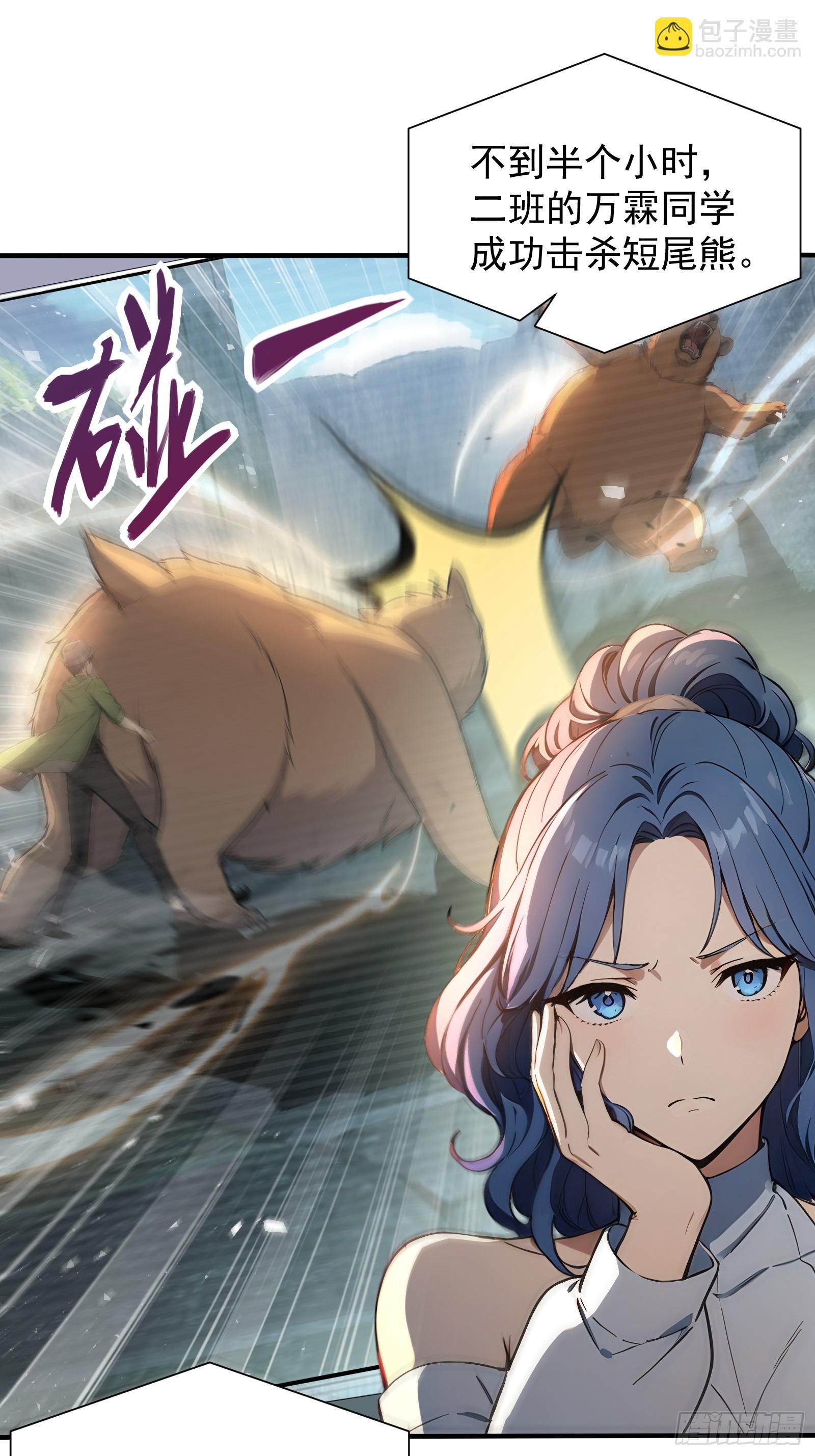 14 阴南山试炼-第14话