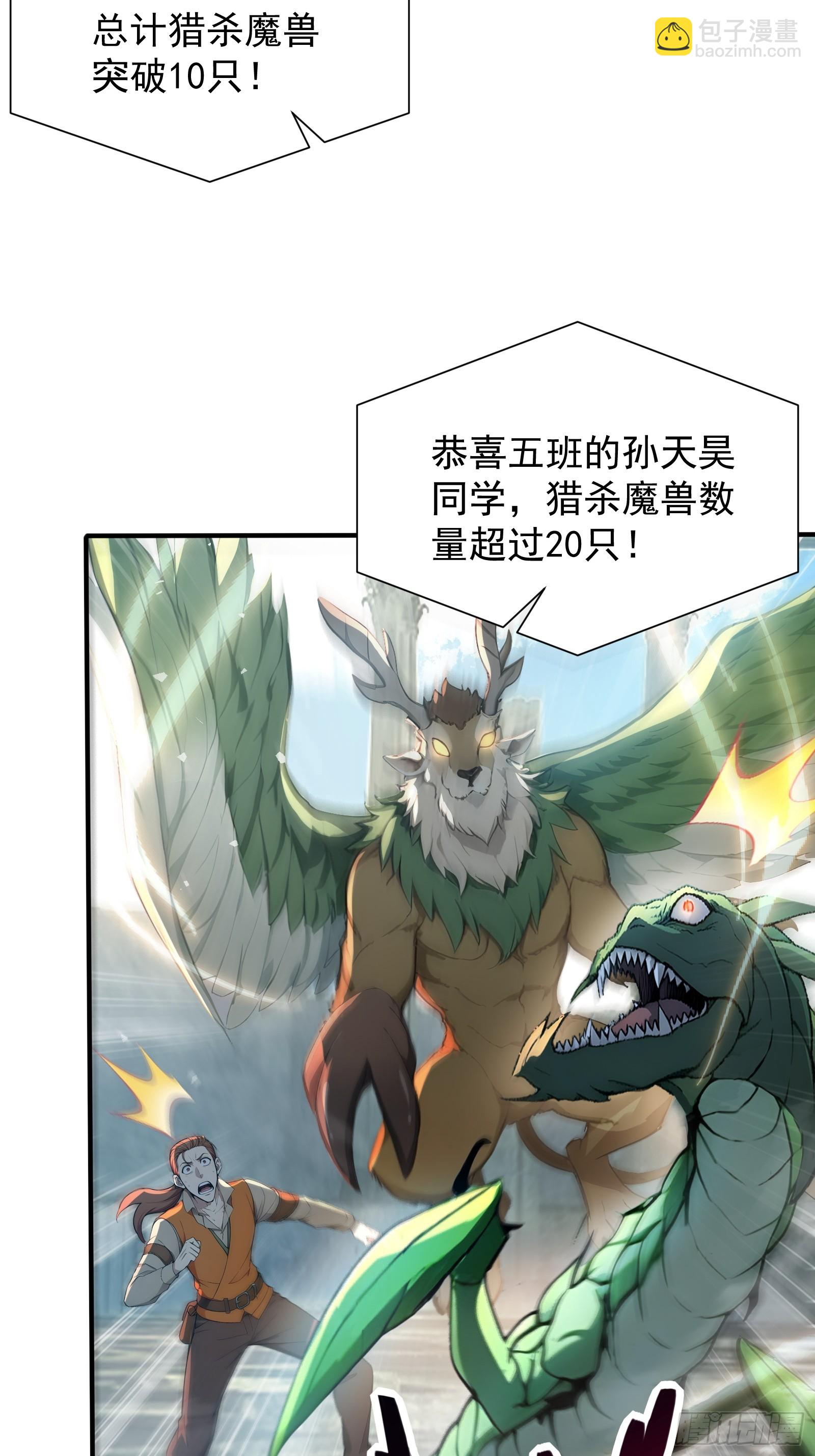 14 阴南山试炼-第14话