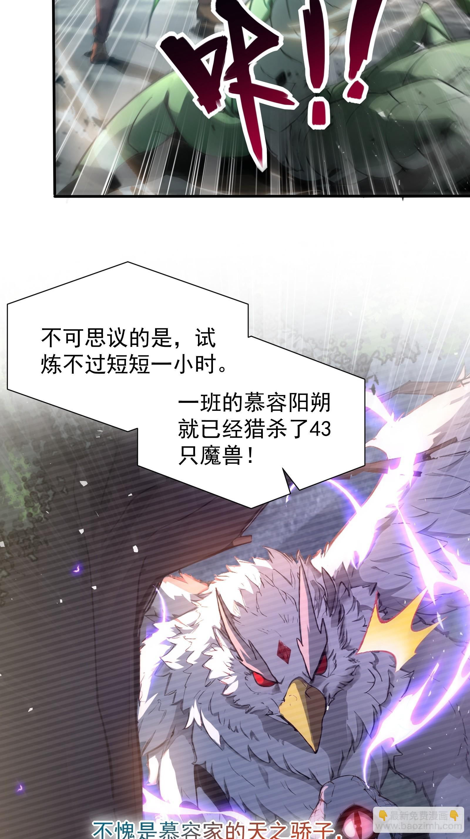 14 阴南山试炼-第14话