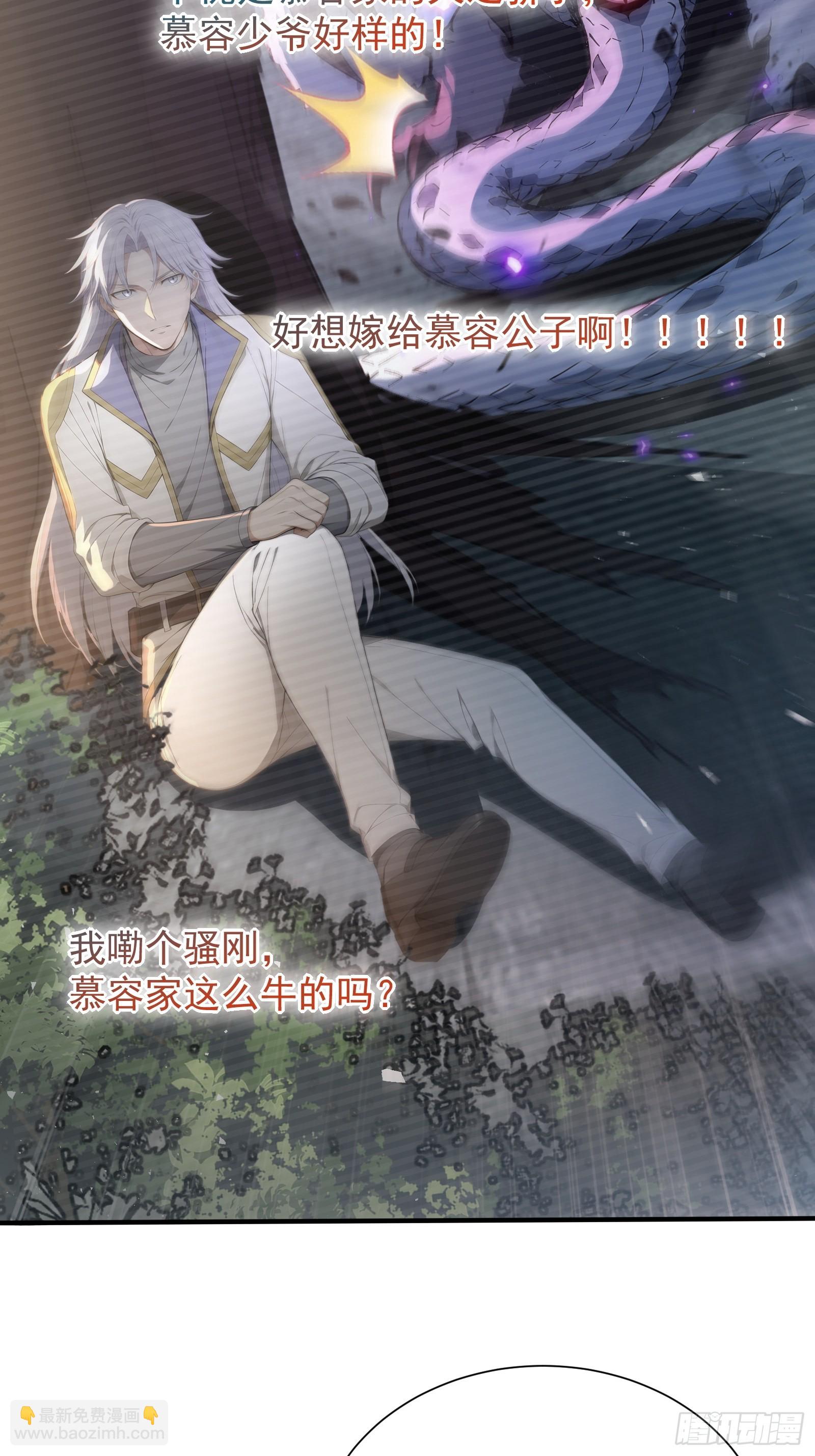 14 阴南山试炼-第14话