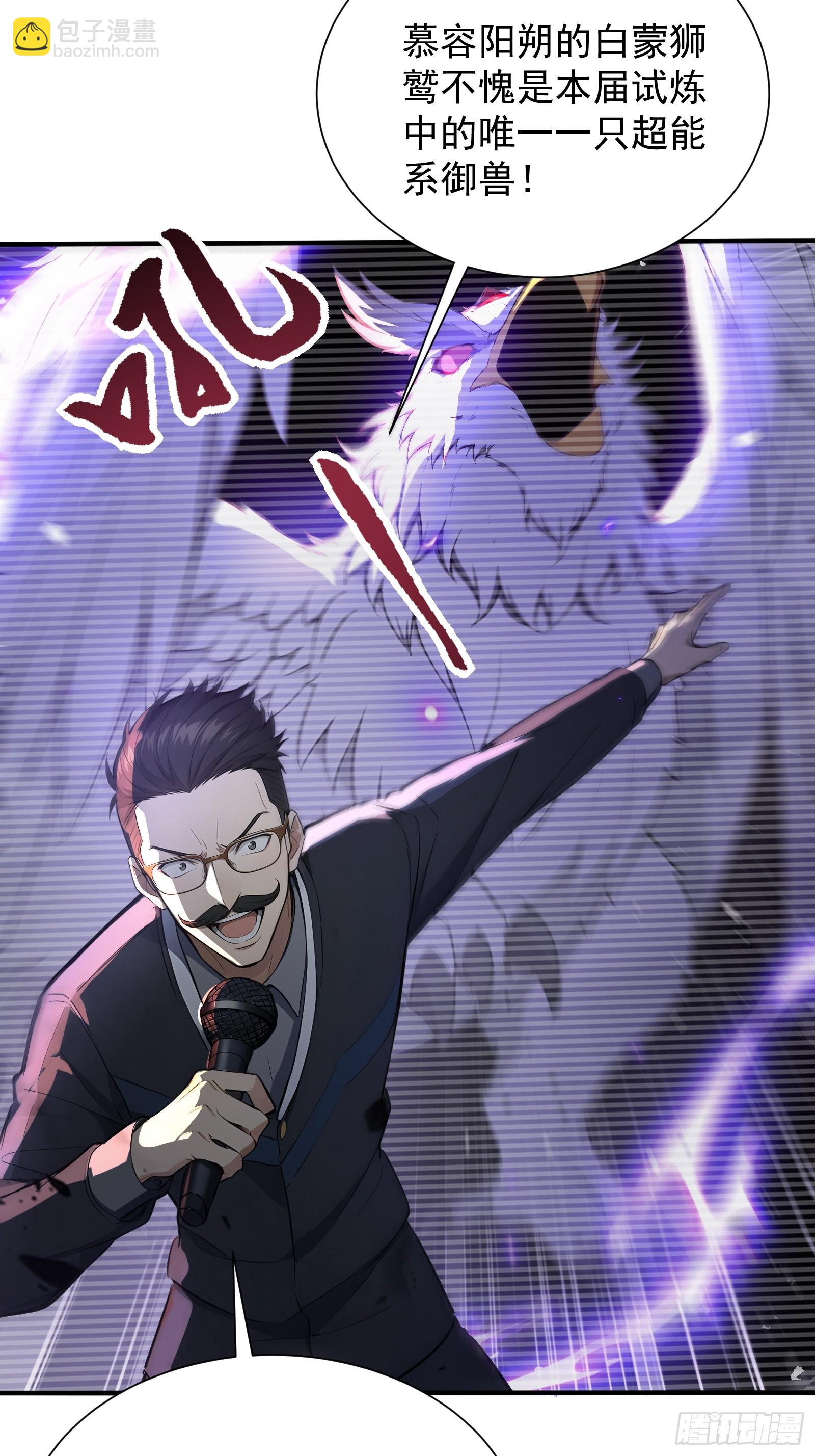 14 阴南山试炼-第14话