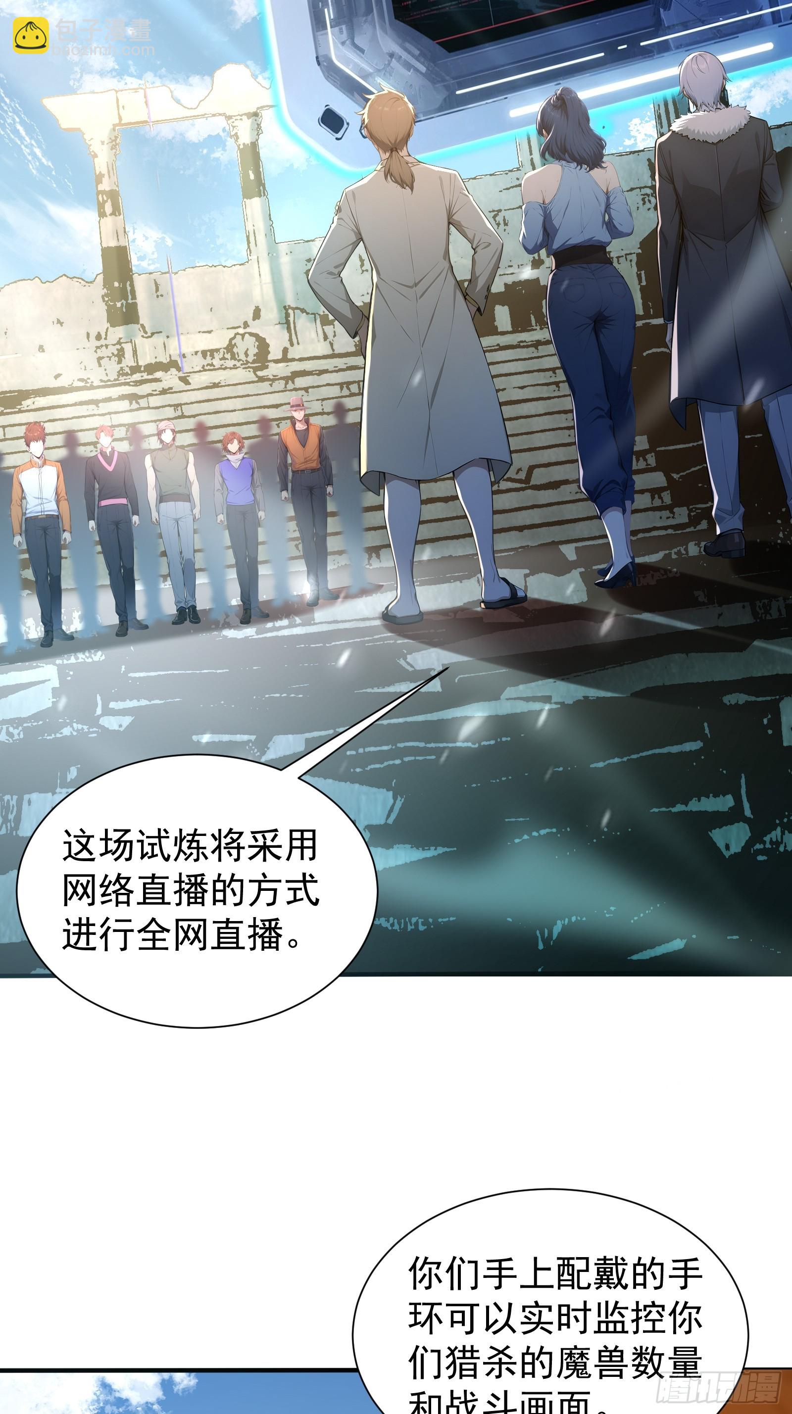 14 阴南山试炼-第14话