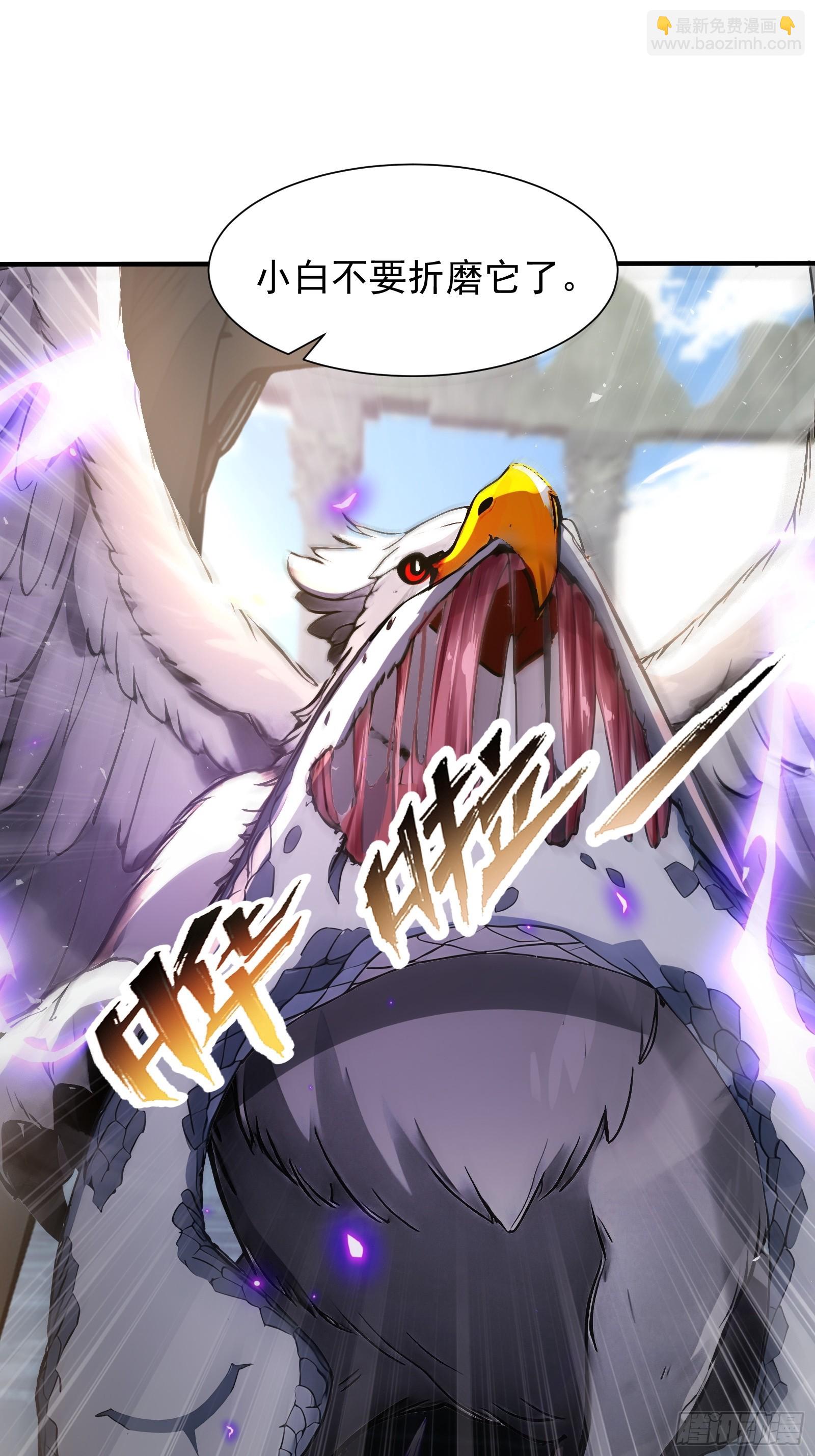 14 阴南山试炼-第14话