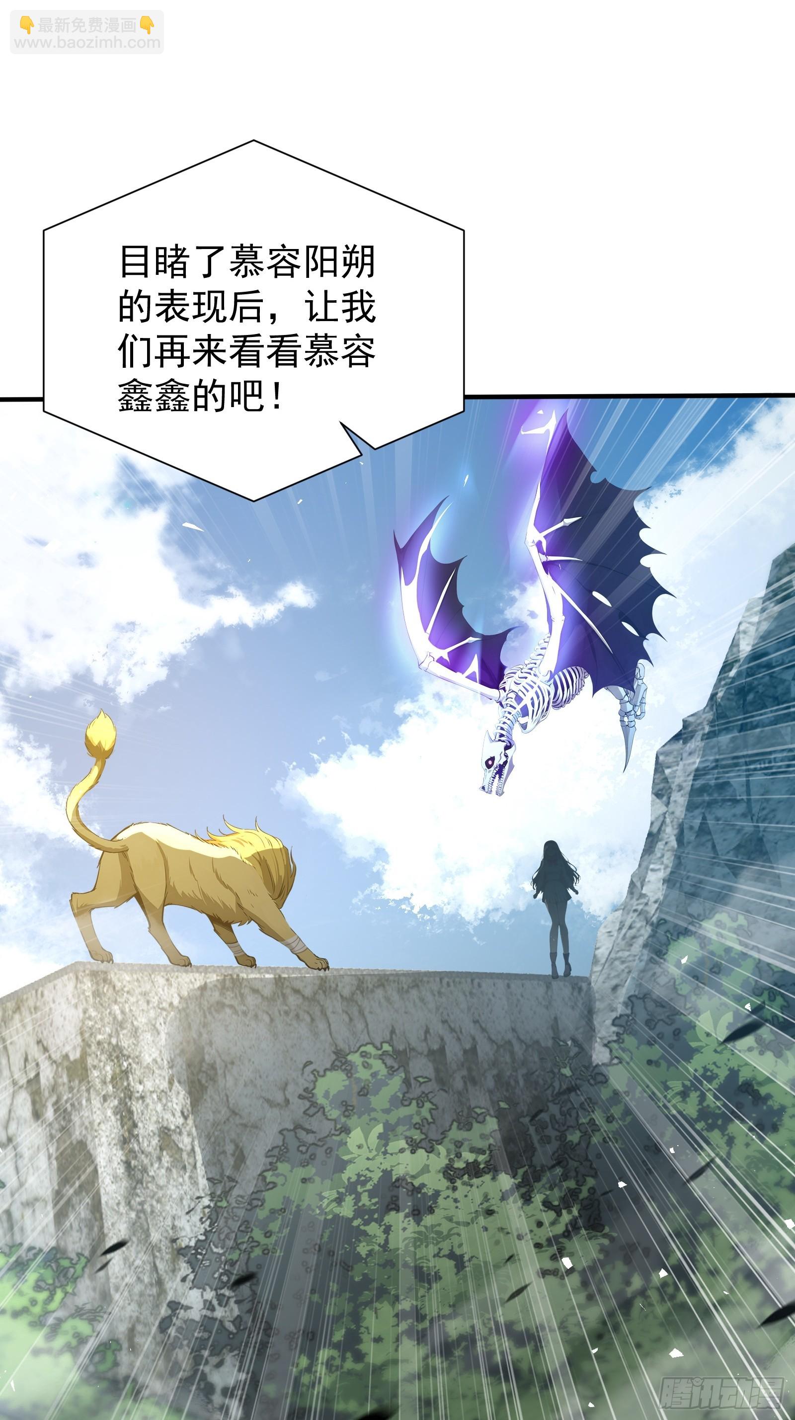 14 阴南山试炼-第14话