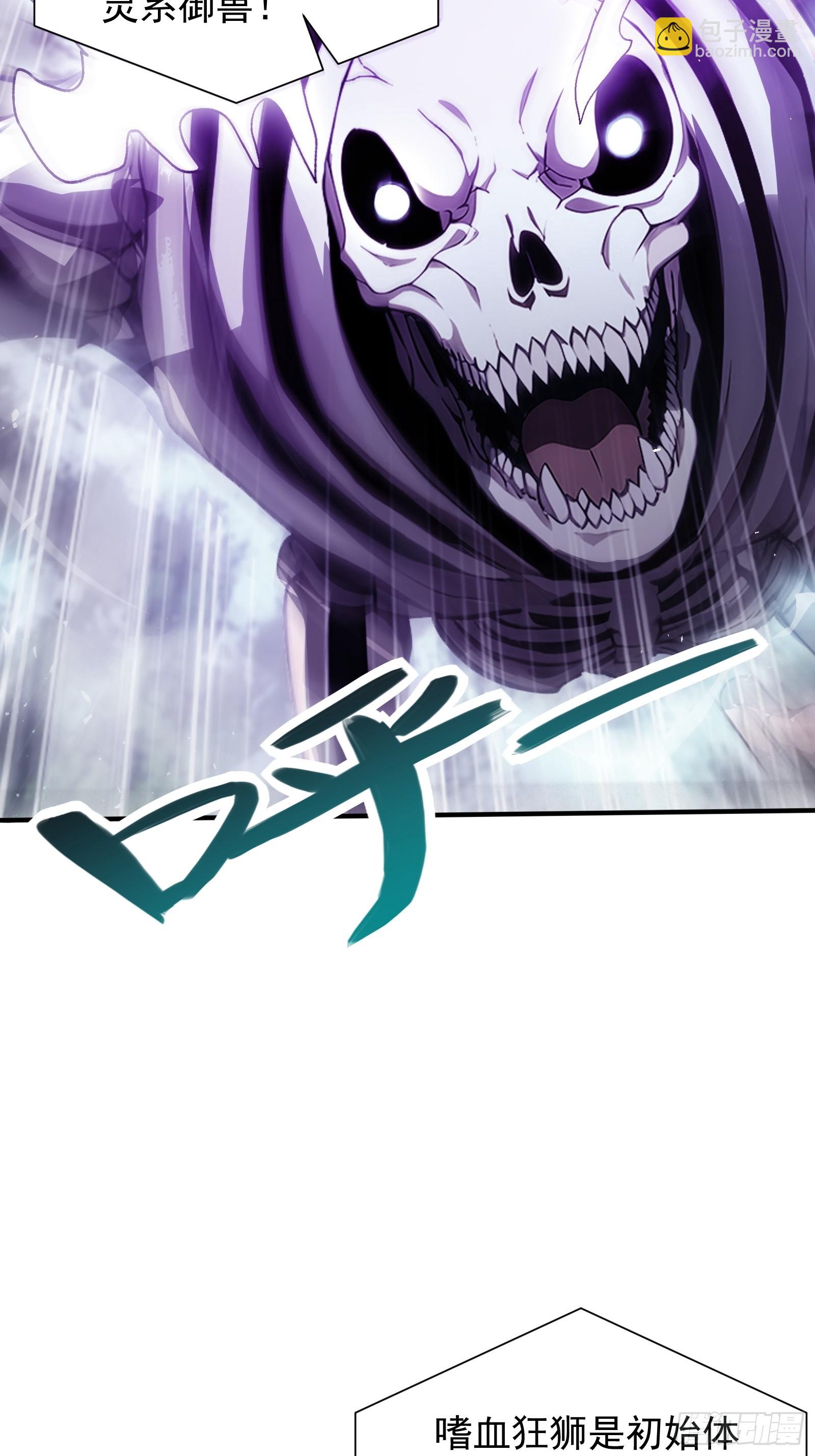 14 阴南山试炼-第14话