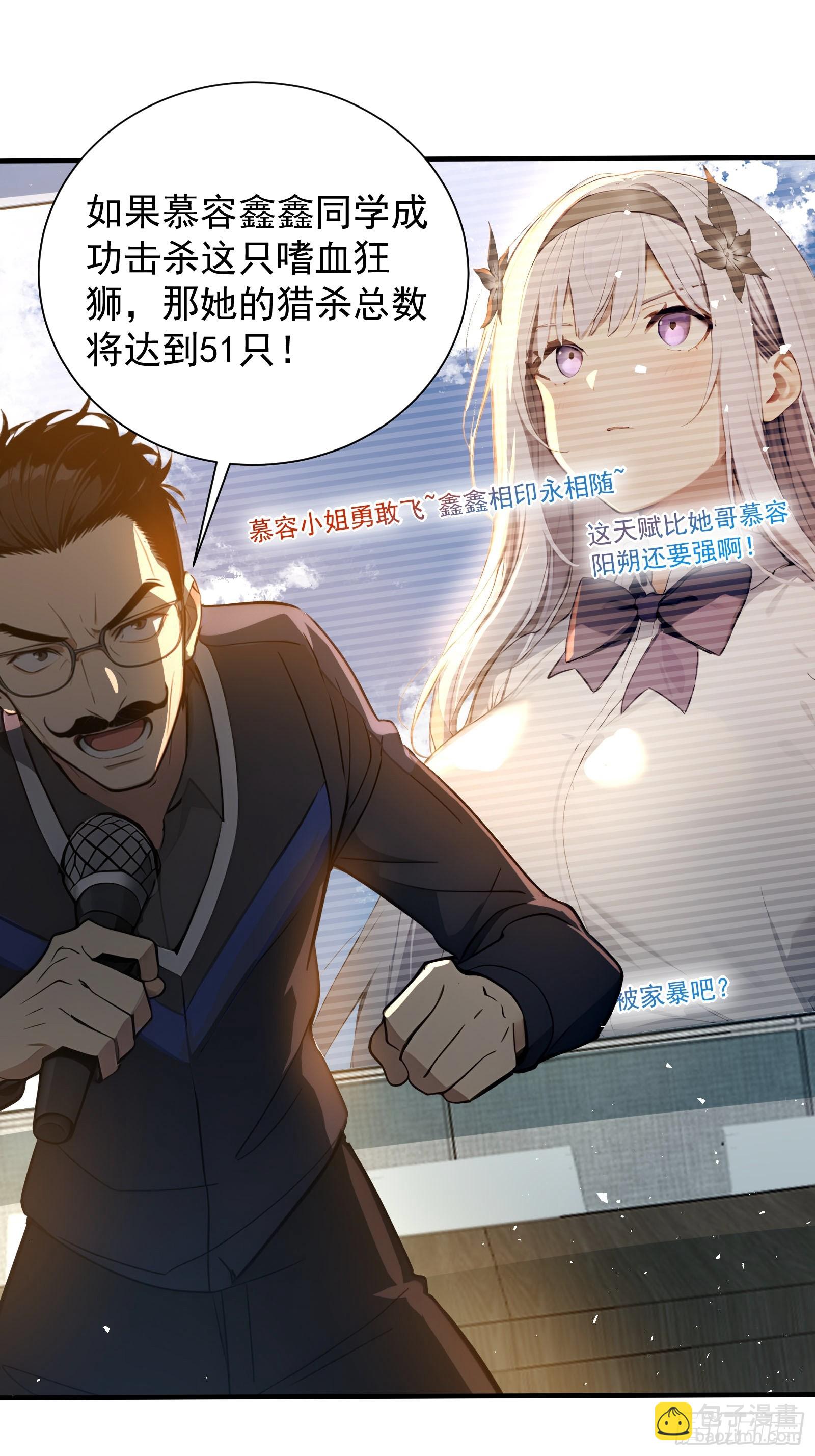 14 阴南山试炼-第14话