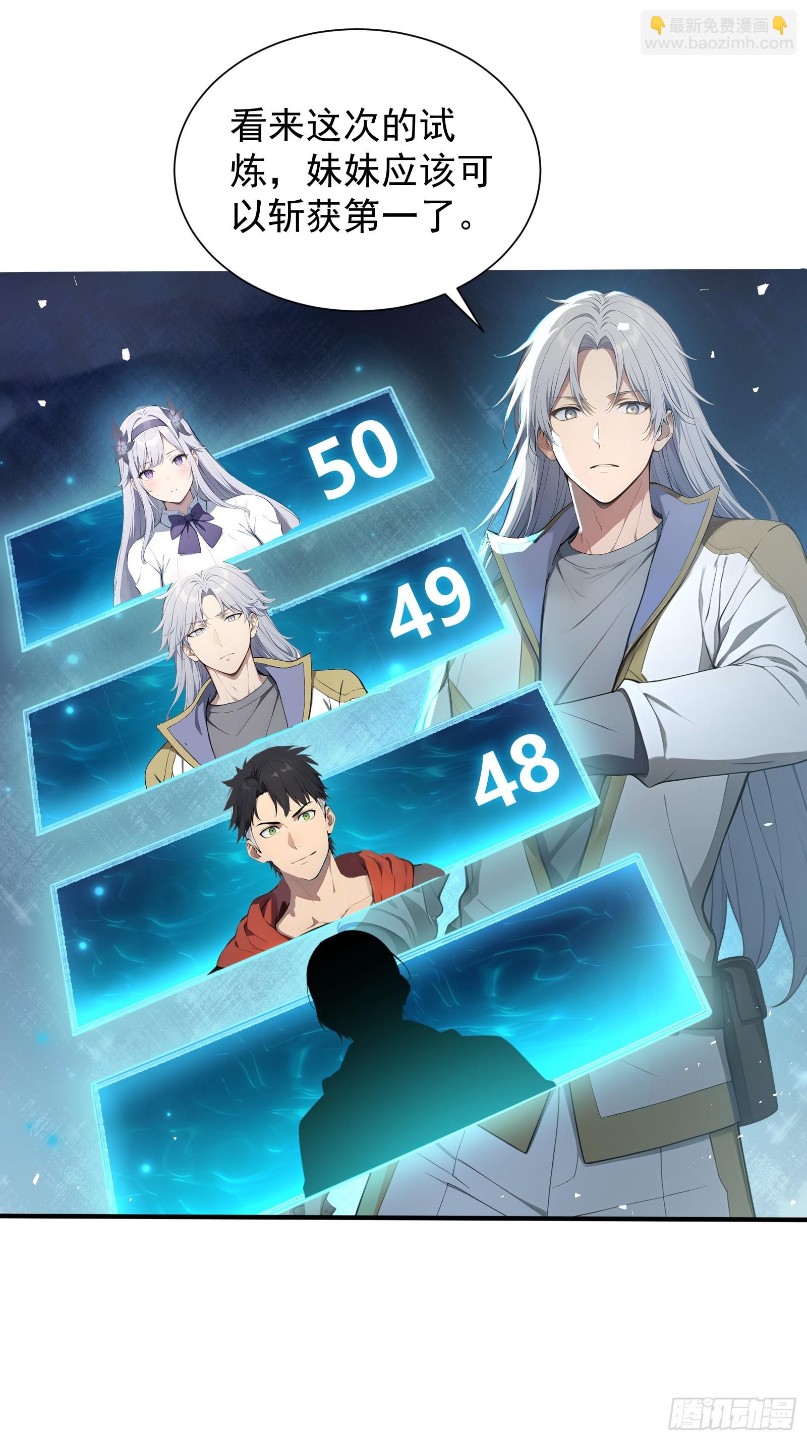 14 阴南山试炼-第14话