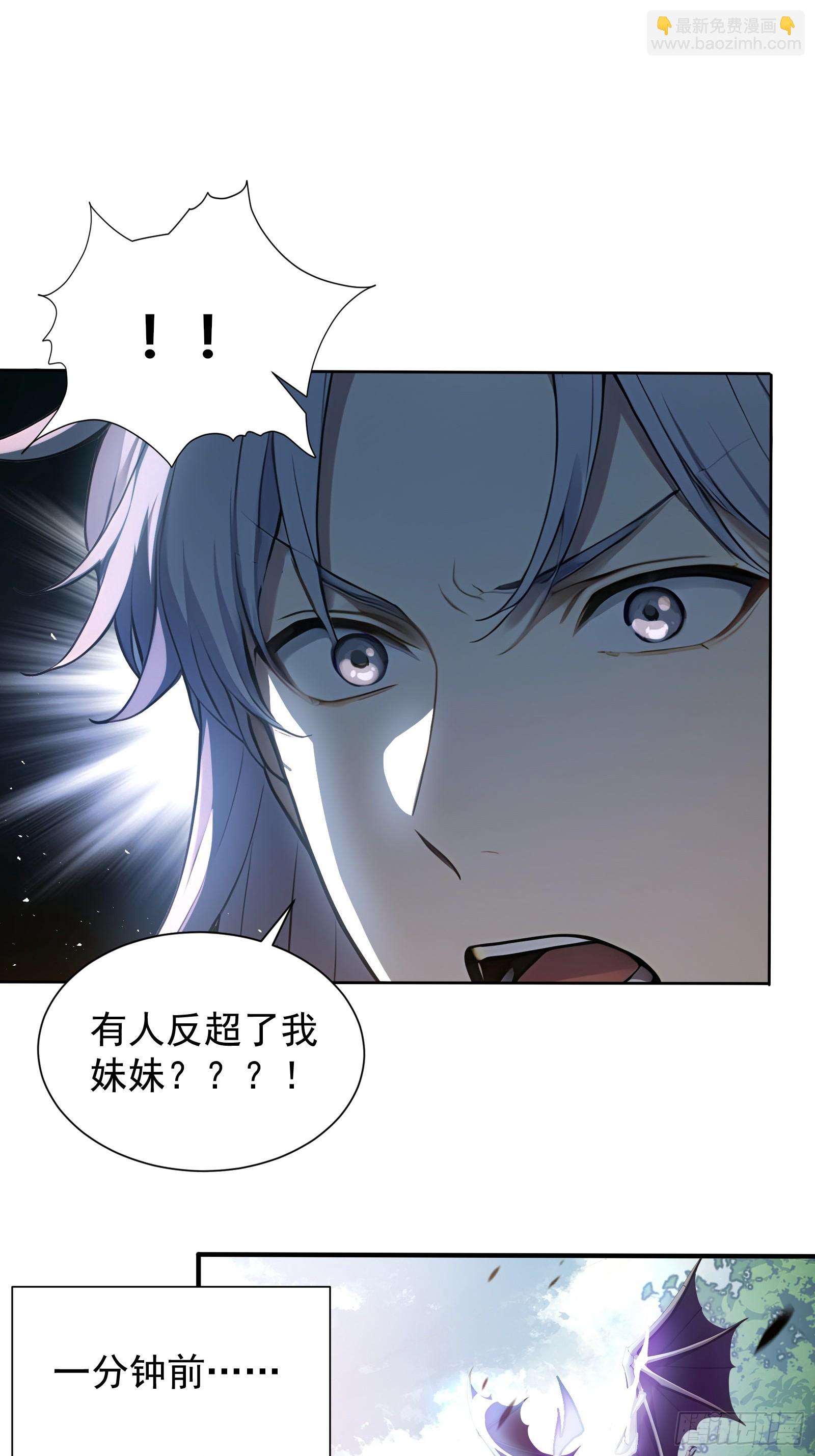 14 阴南山试炼-第14话