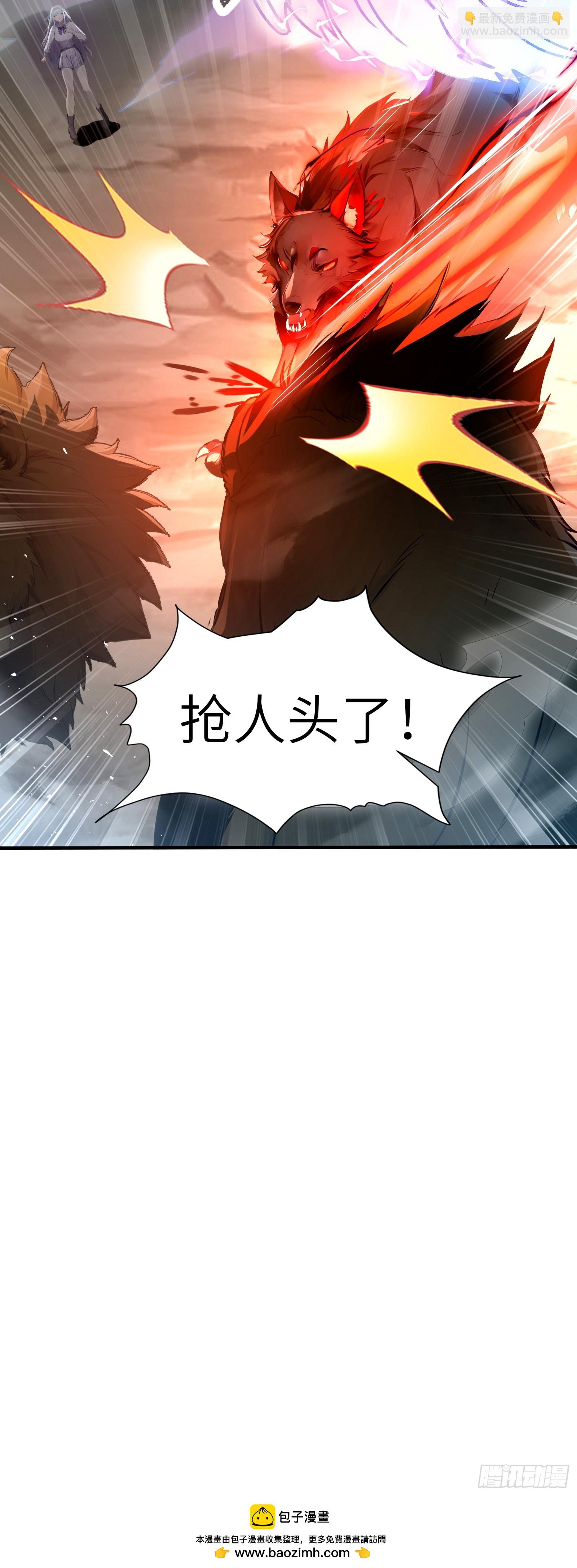 14 阴南山试炼-第14话