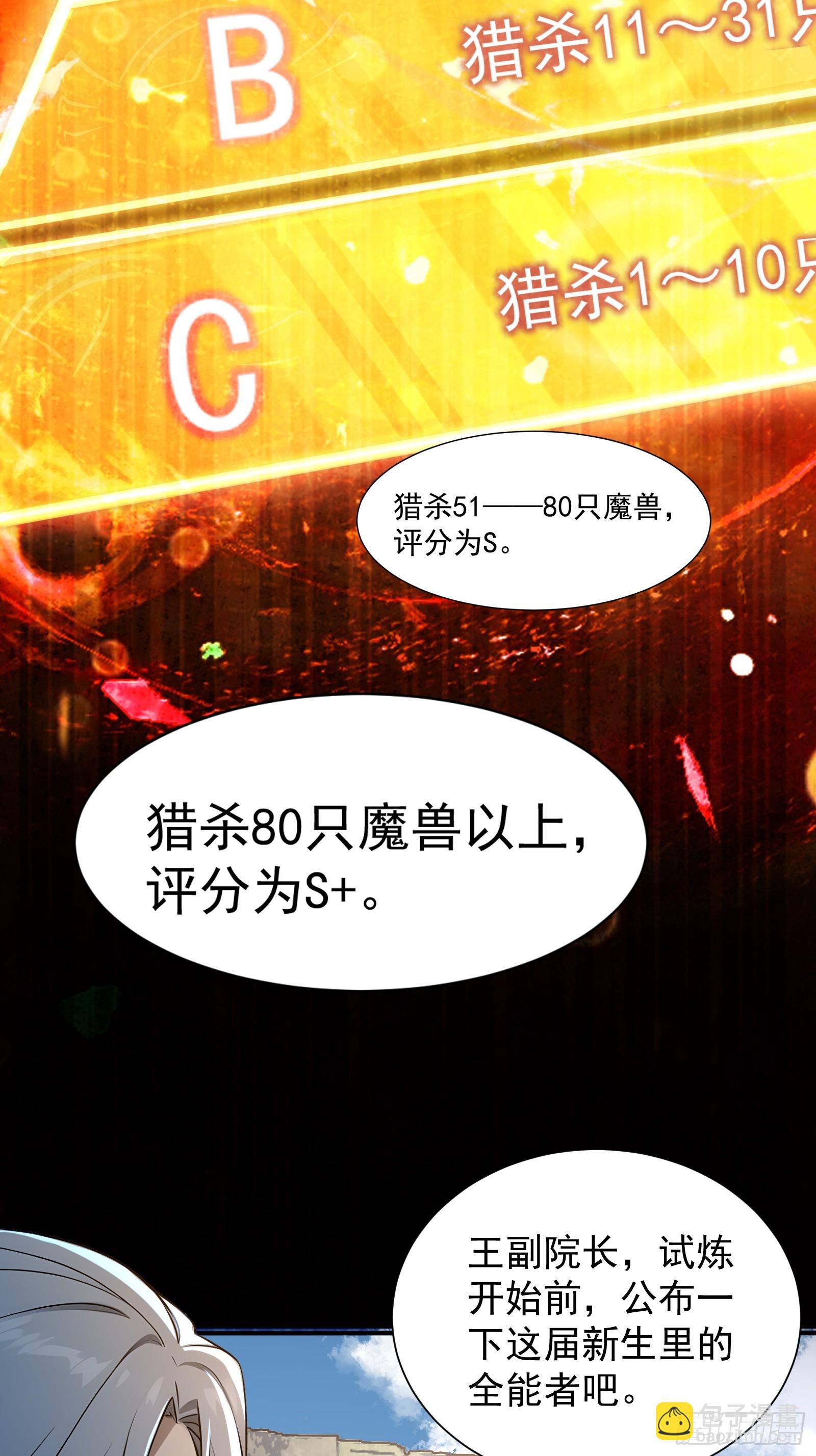 14 阴南山试炼-第14话