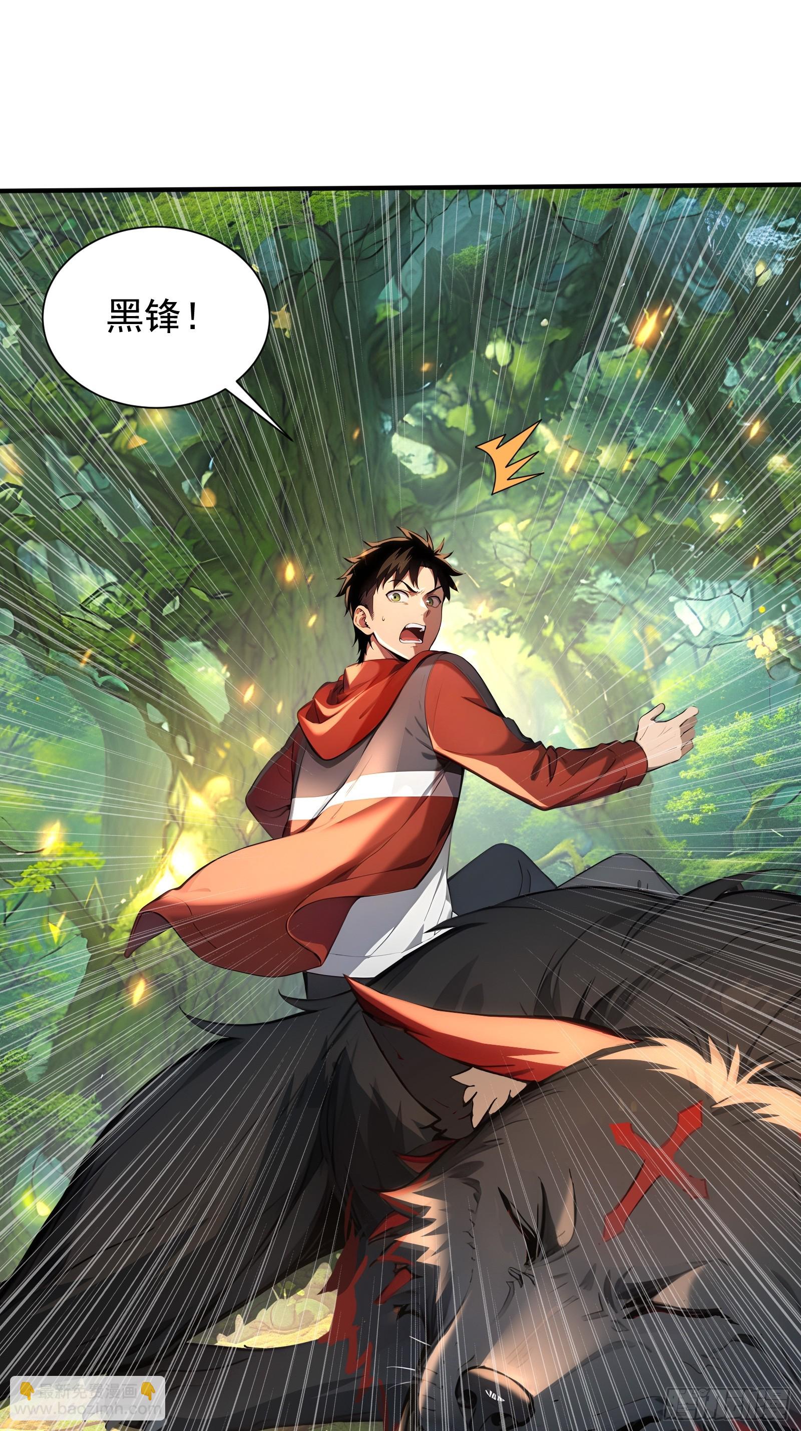 16 九尾妖狐-第16话