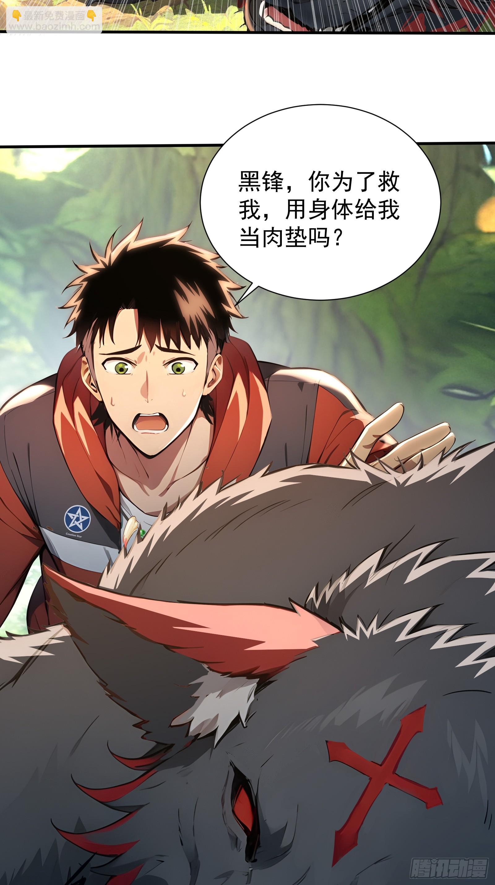 16 九尾妖狐-第16话