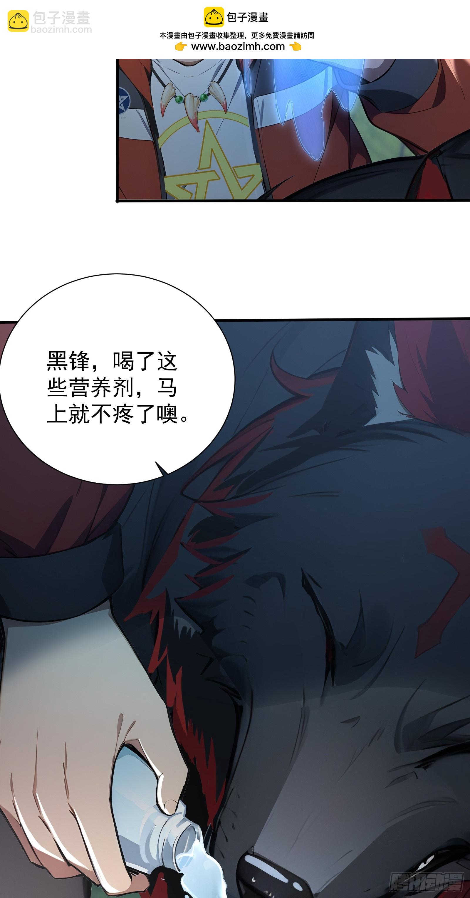 16 九尾妖狐-第16话