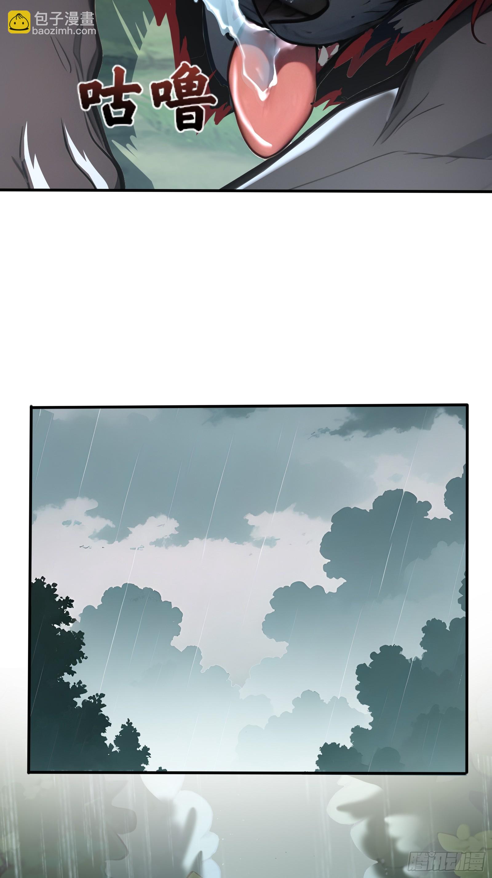 16 九尾妖狐-第16话