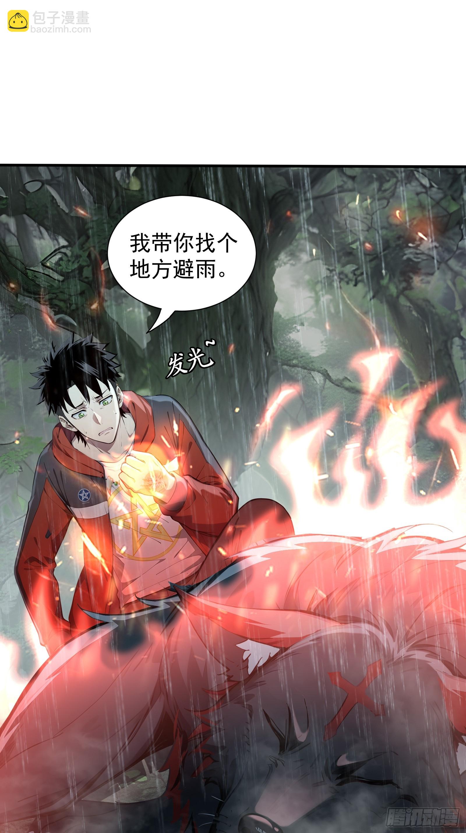 16 九尾妖狐-第16话