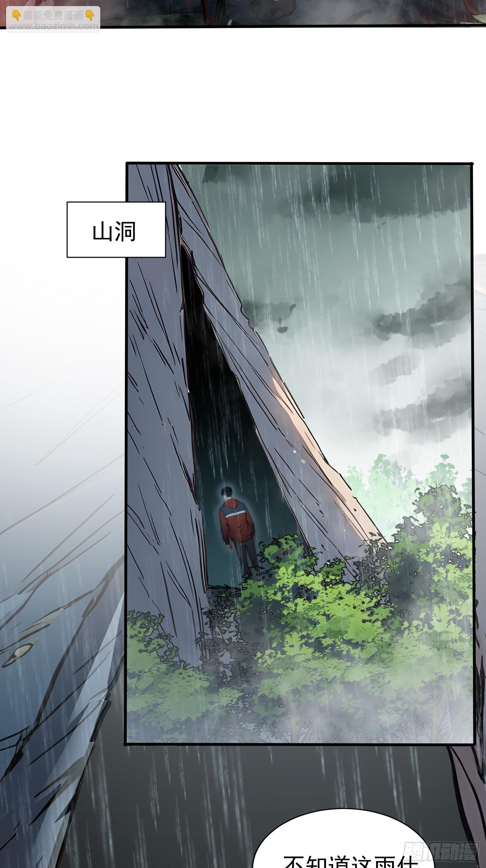 16 九尾妖狐-第16话