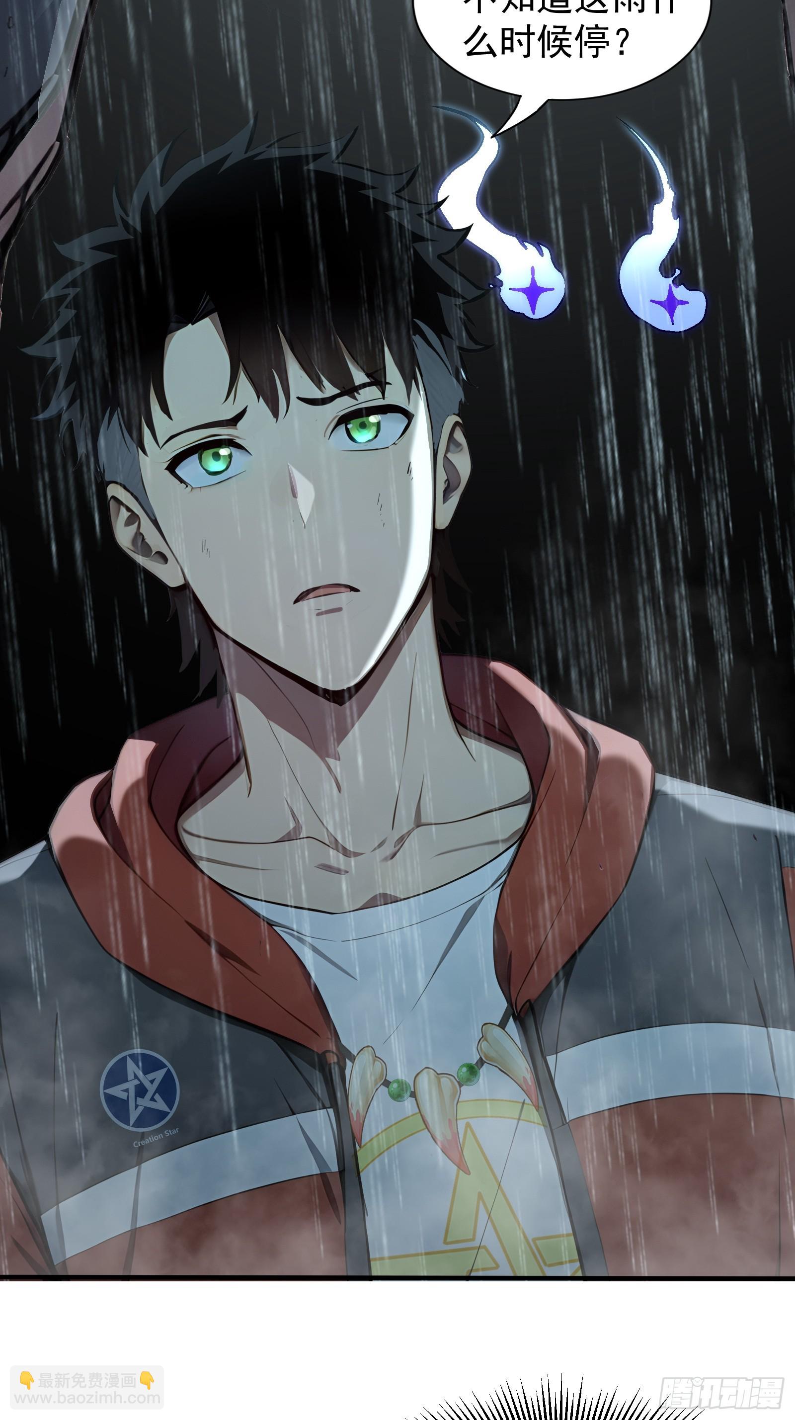 16 九尾妖狐-第16话