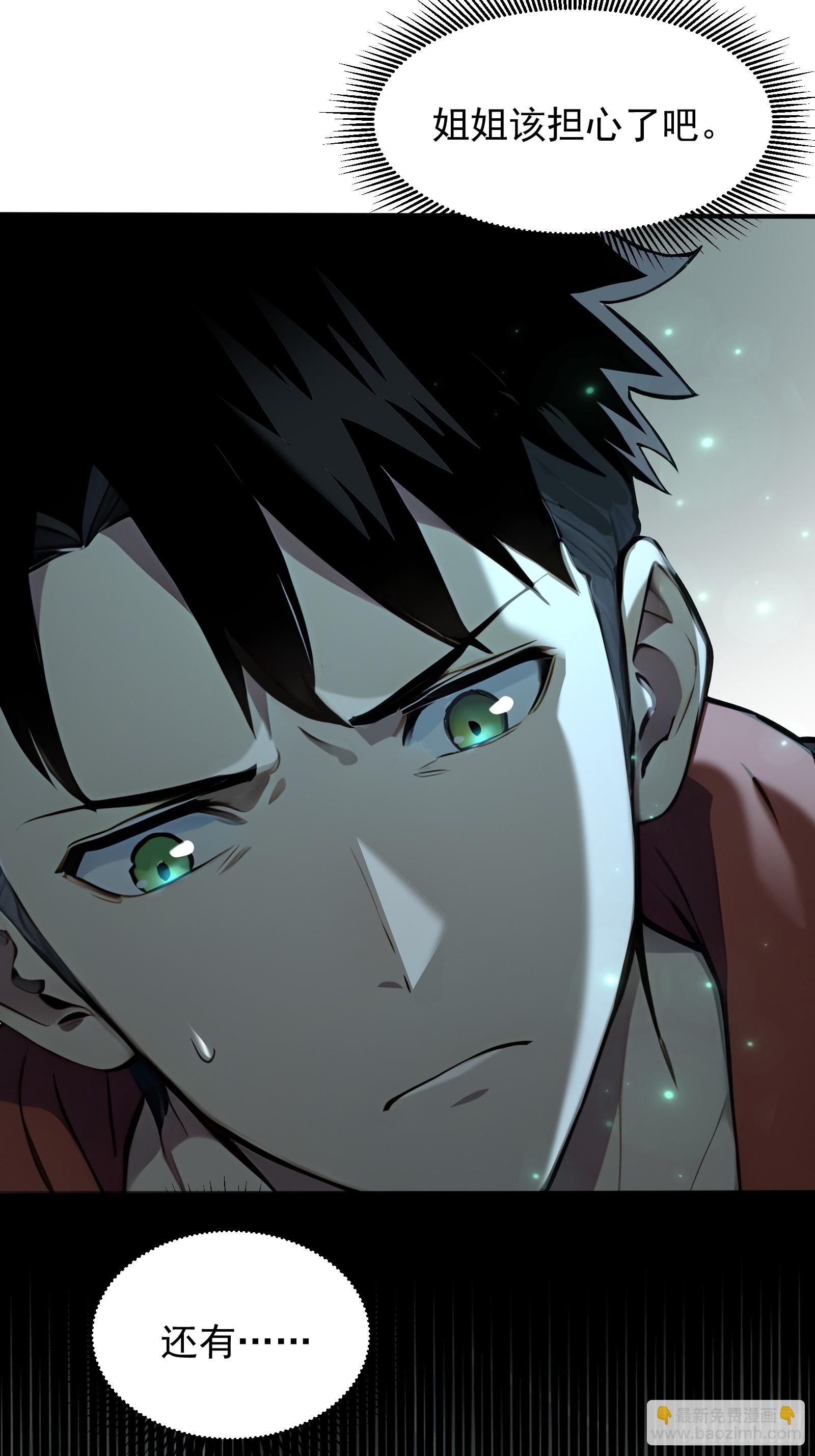 16 九尾妖狐-第16话