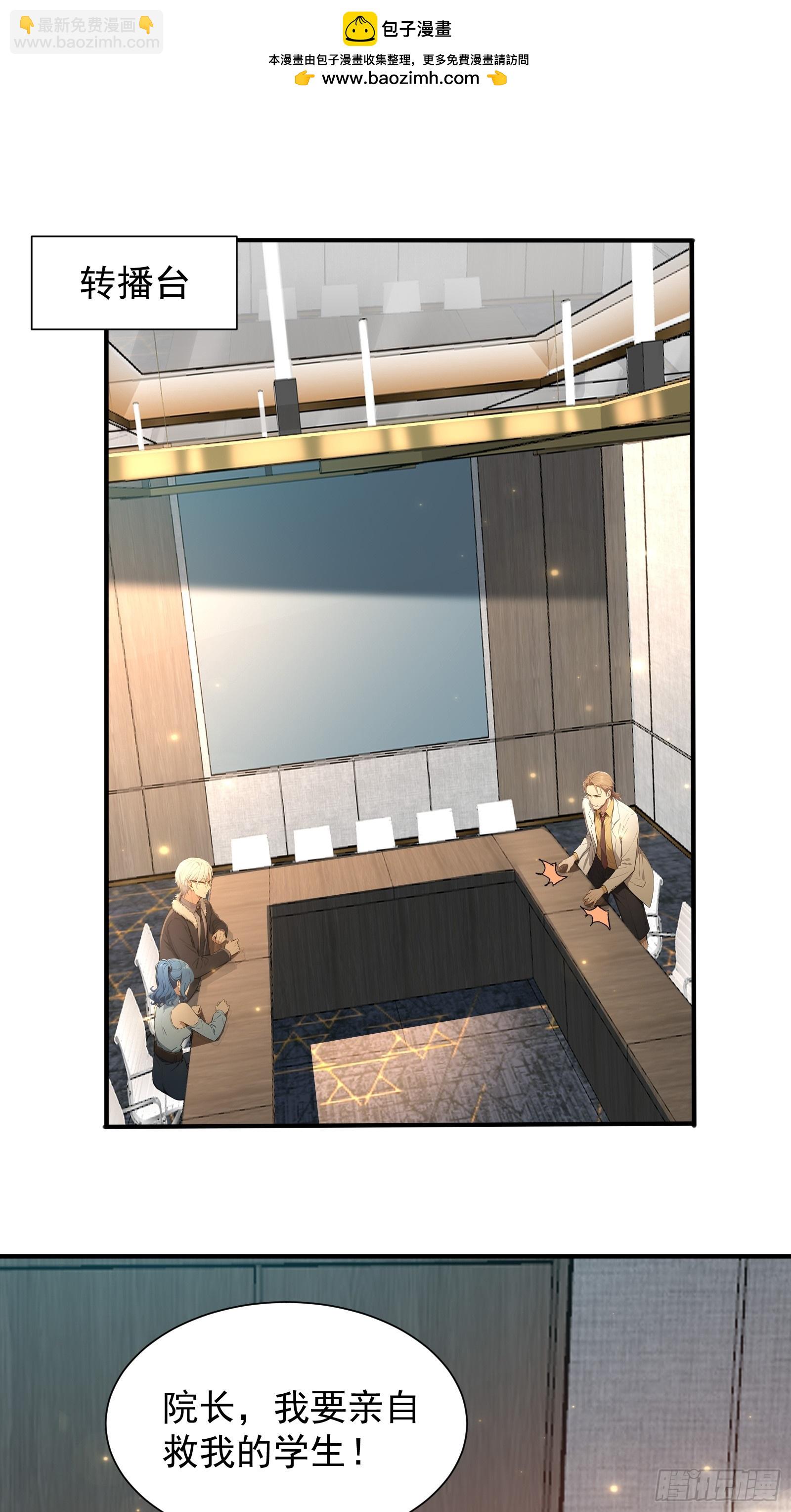 16 九尾妖狐-第16话