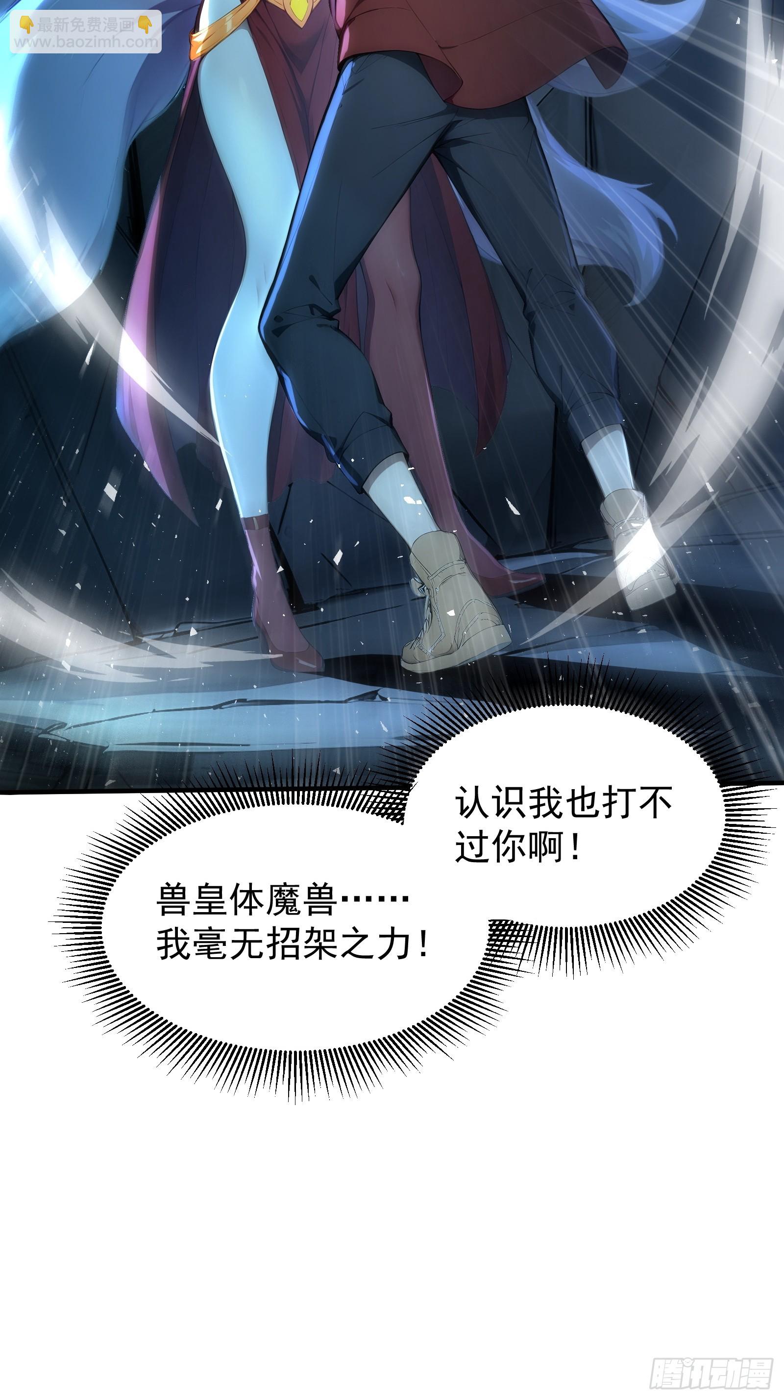 16 九尾妖狐-第16话