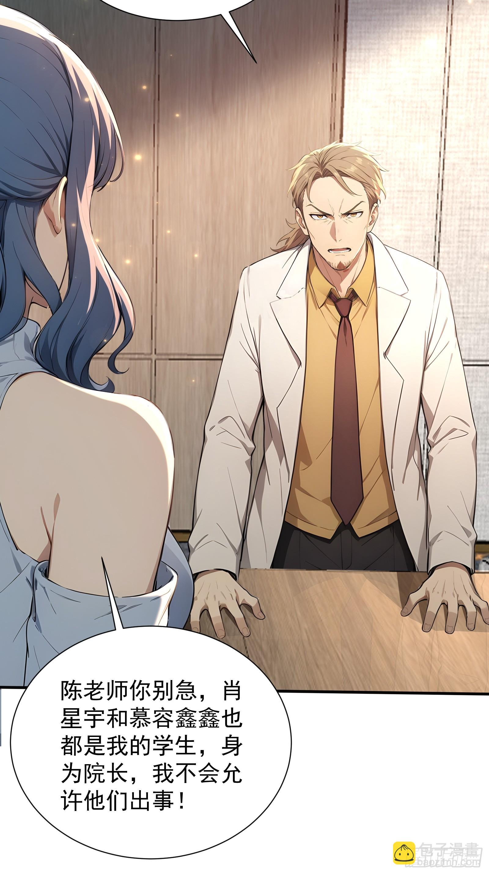 16 九尾妖狐-第16话