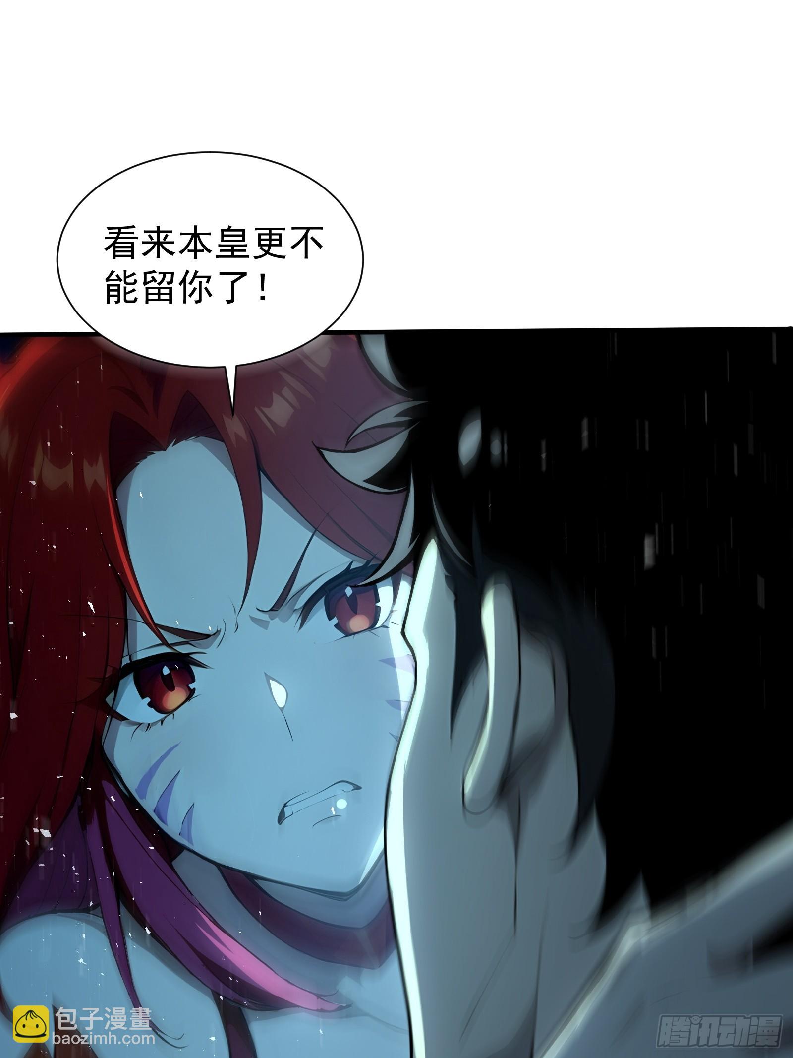 16 九尾妖狐-第16话