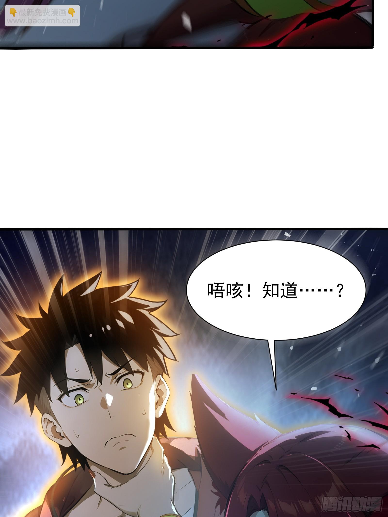 16 九尾妖狐-第16话