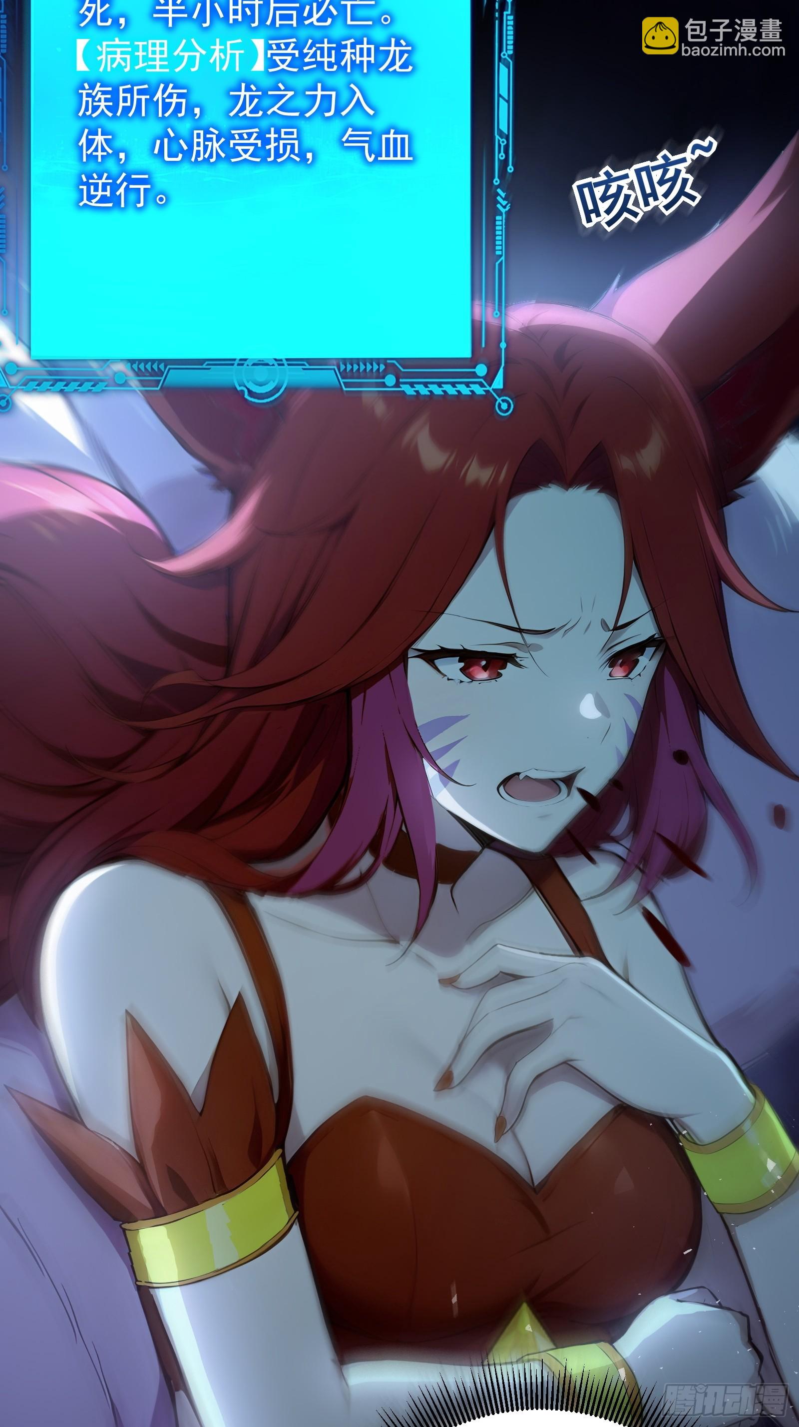 16 九尾妖狐-第16话