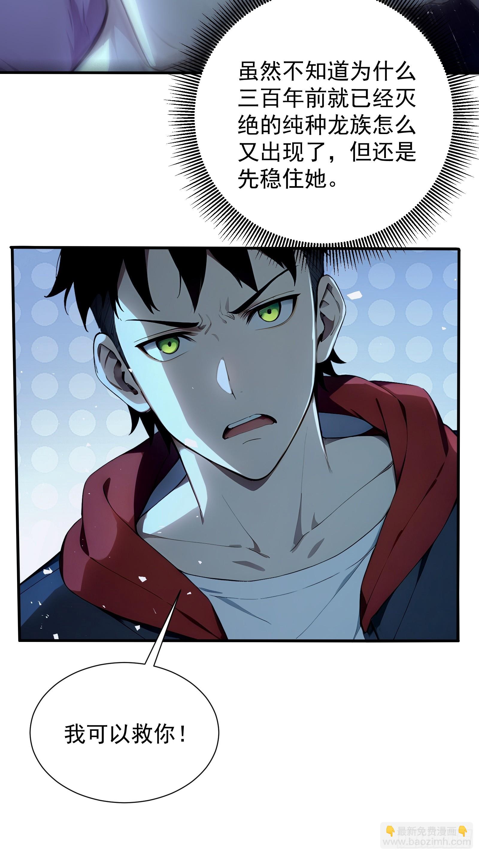 16 九尾妖狐-第16话