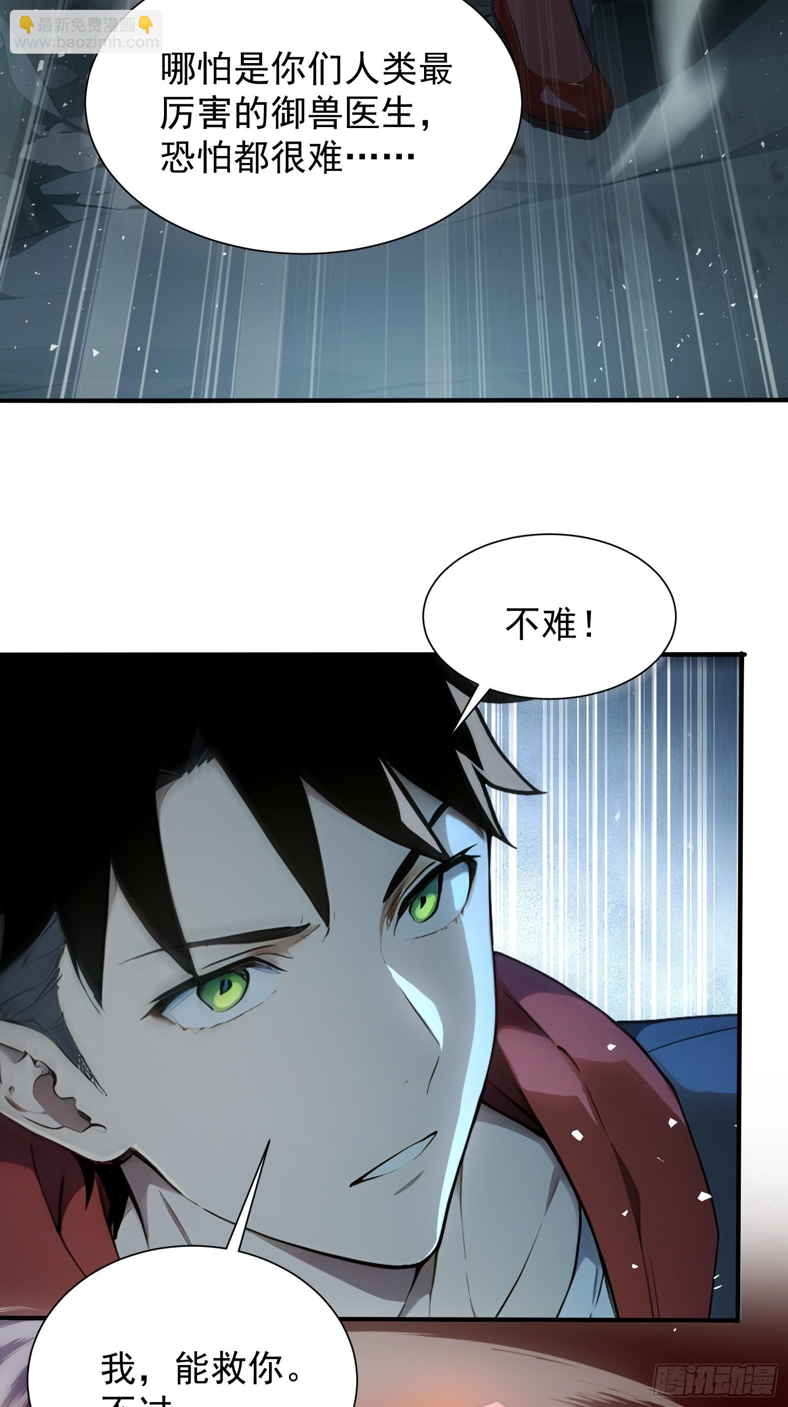 16 九尾妖狐-第16话