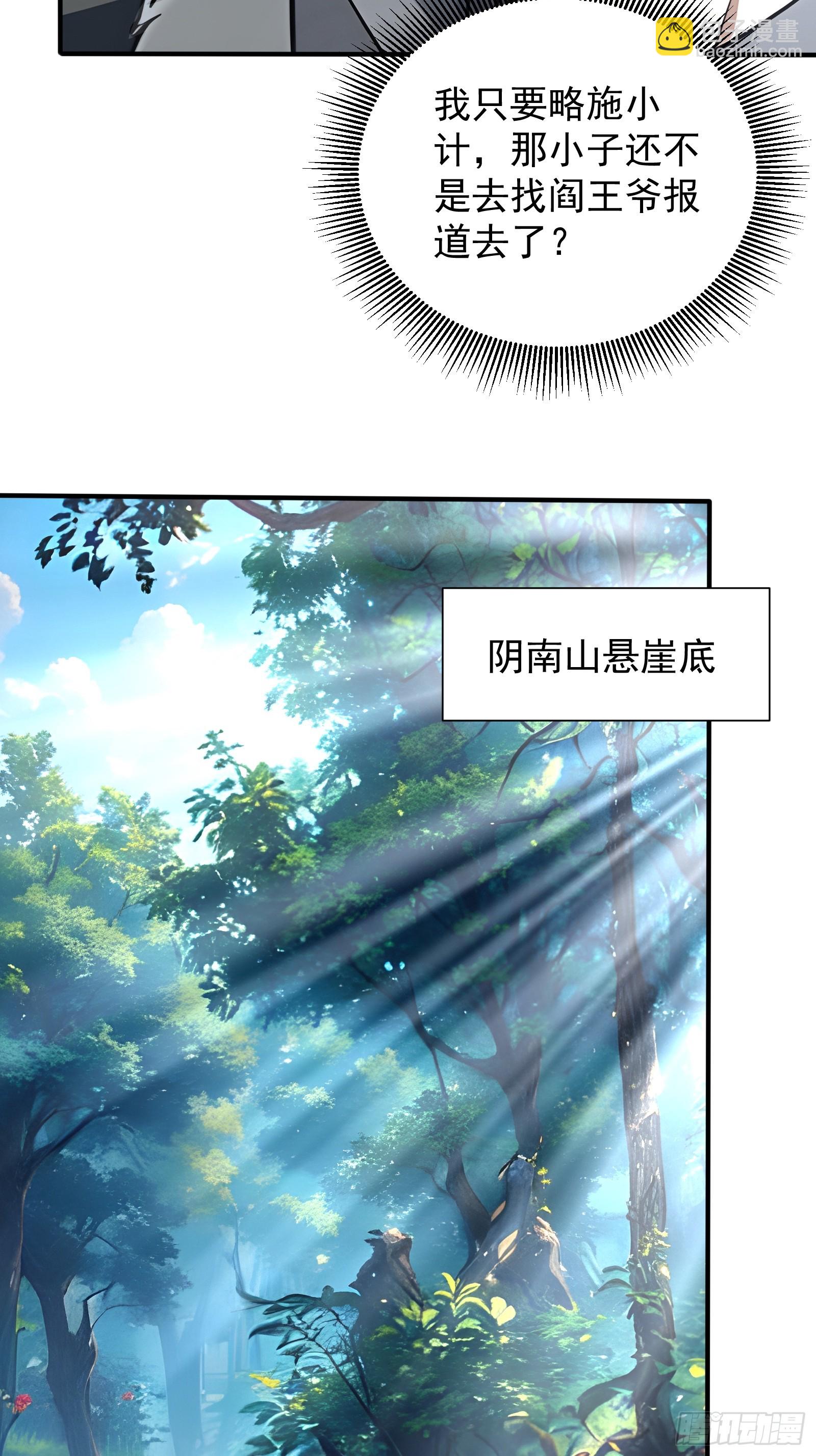 16 九尾妖狐-第16话