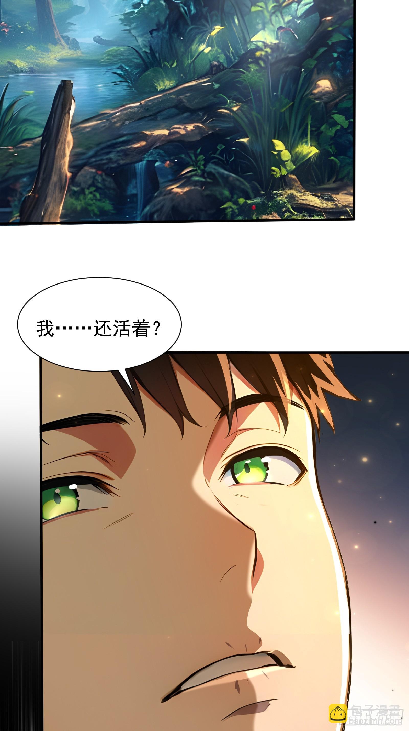 16 九尾妖狐-第16话