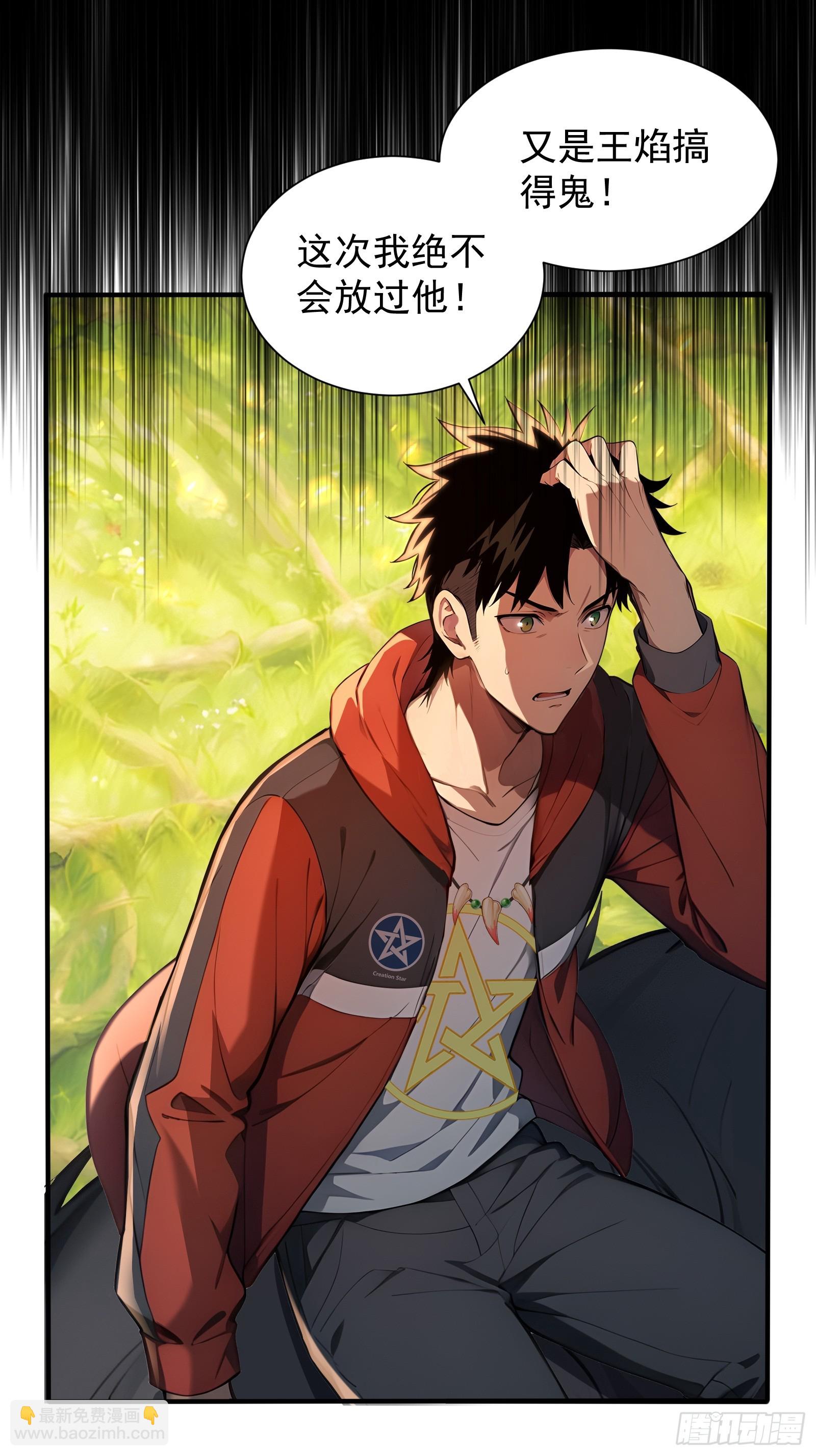 16 九尾妖狐-第16话