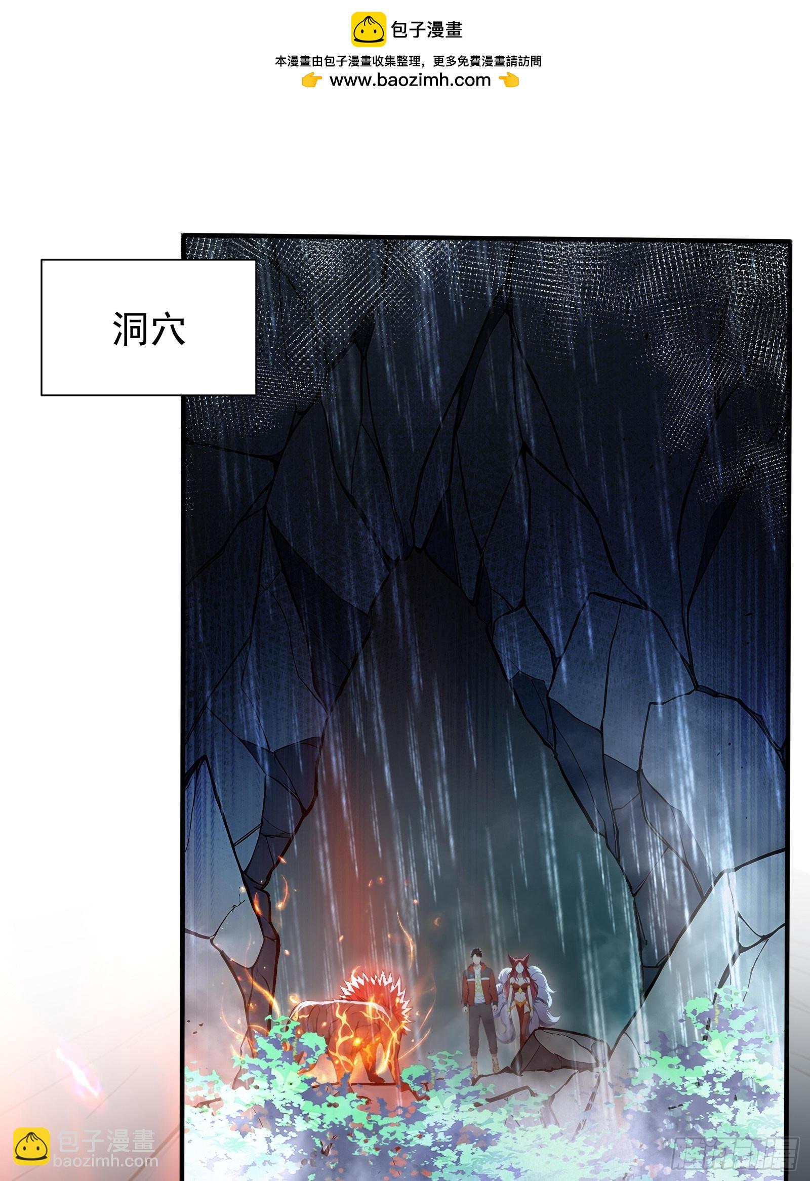 18 魔神之眼(1/2)-第18话