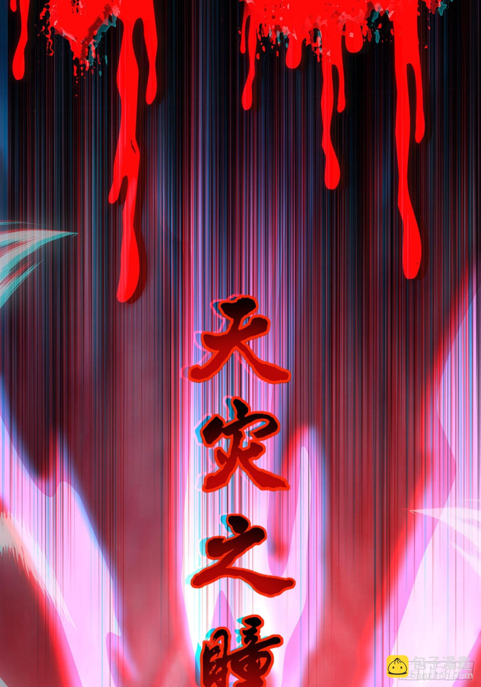 18 魔神之眼(1/2)-第18话