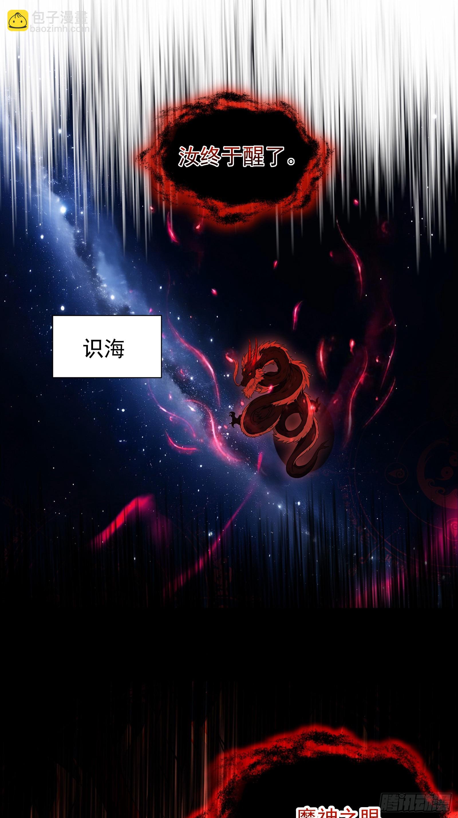 18 魔神之眼(1/2)-第18话